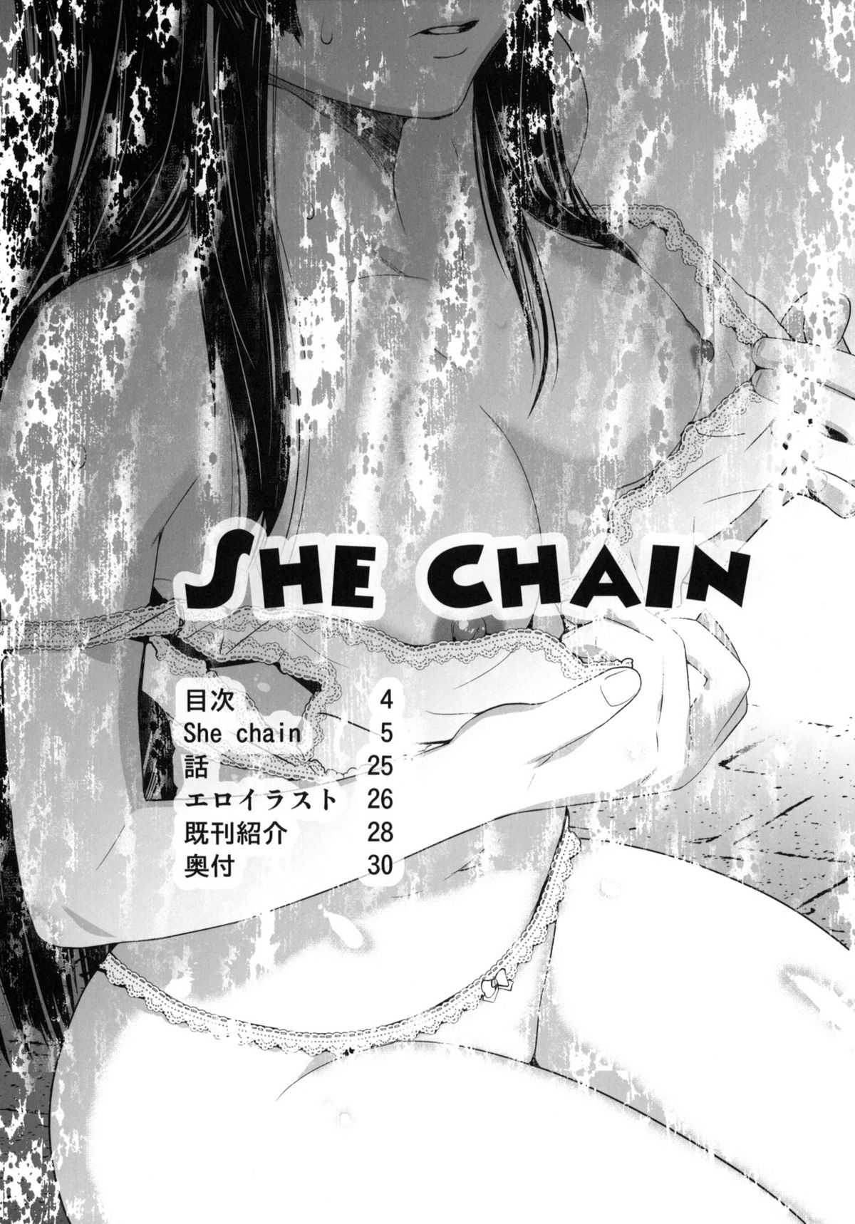 [Kouchaya (Ootsuka Kotora)] She Chain (K-ON!) [English] [紅茶屋 (大塚子虎)] She Chain (けいおん!) [英訳]