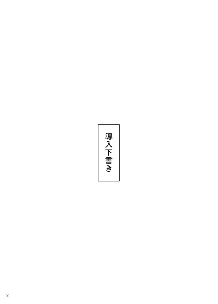 (COMIC1☆4) [Shinjugai (Takeda Hiromitsu)] Yuitama Renshuu chou (ToLOVE-ru) (COMIC1☆4) [真珠貝 (武田弘光)] ユイタマ練習帳 (ToLOVEる)