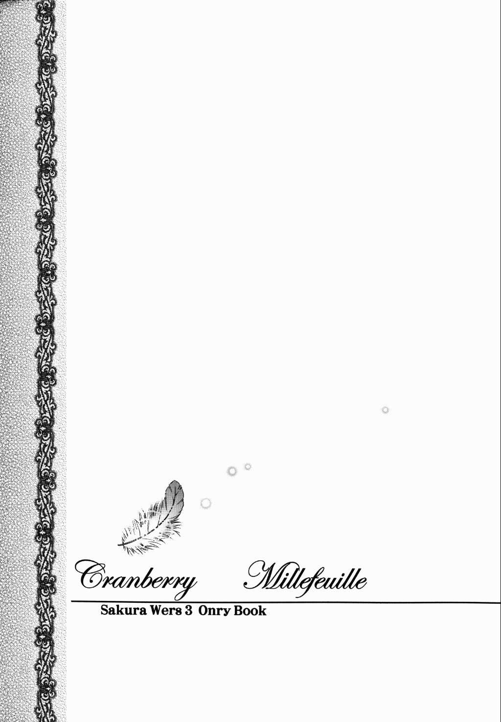 (C60) [Uguisuya (Uguisu Kagura)] Cranberry Millefeuille DW4 (Sakura Taisen) [鴬屋 (鶯神楽)] Cranberry Millefeuille DW4 (サクラ大戦)