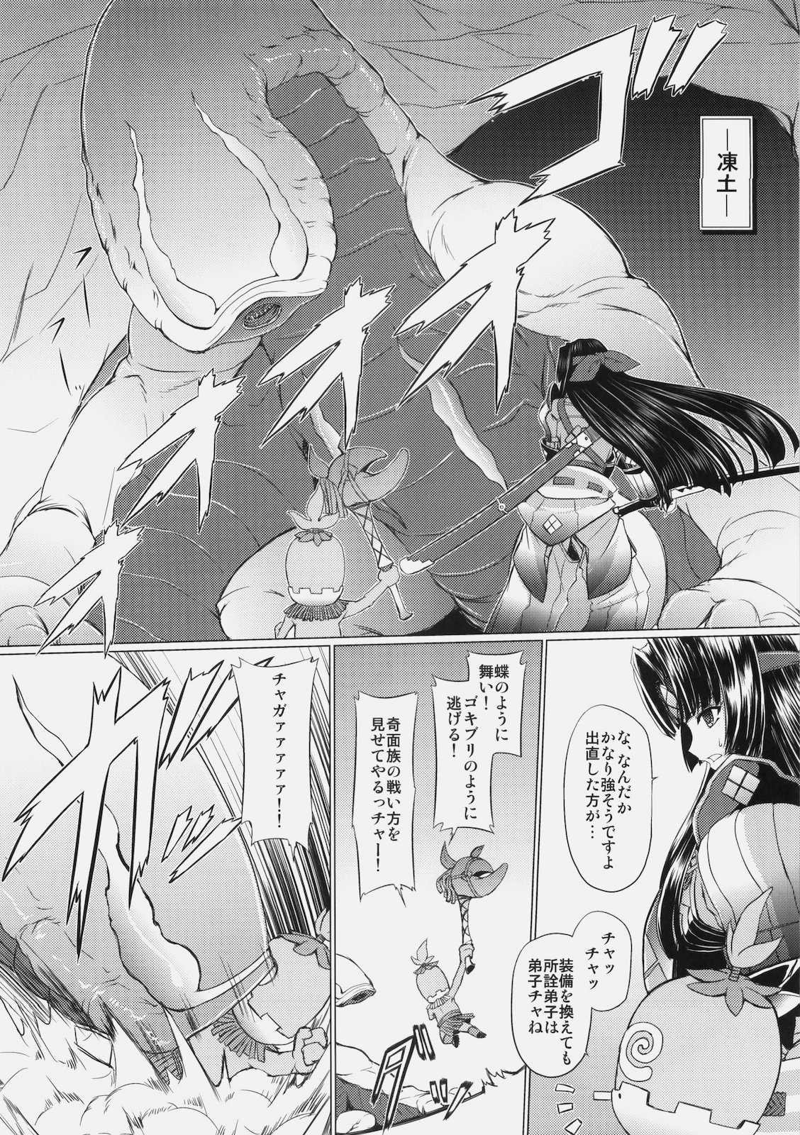 [Neko Saffron] GigiNebula-san Musou (Monster Hunter) (C77) (同人誌) [ネコサフラン] ギギネブラさん無双 (モンスターハンター)