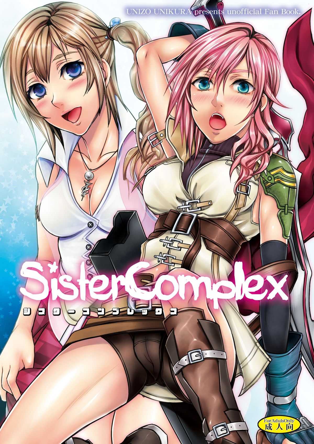 (C77) [Unizou (Unikura)] Sister Complex (Final Fantasy 13) (C77) [うに蔵 (うに蔵)] Sister Complex (ファイナルファンタジー13)
