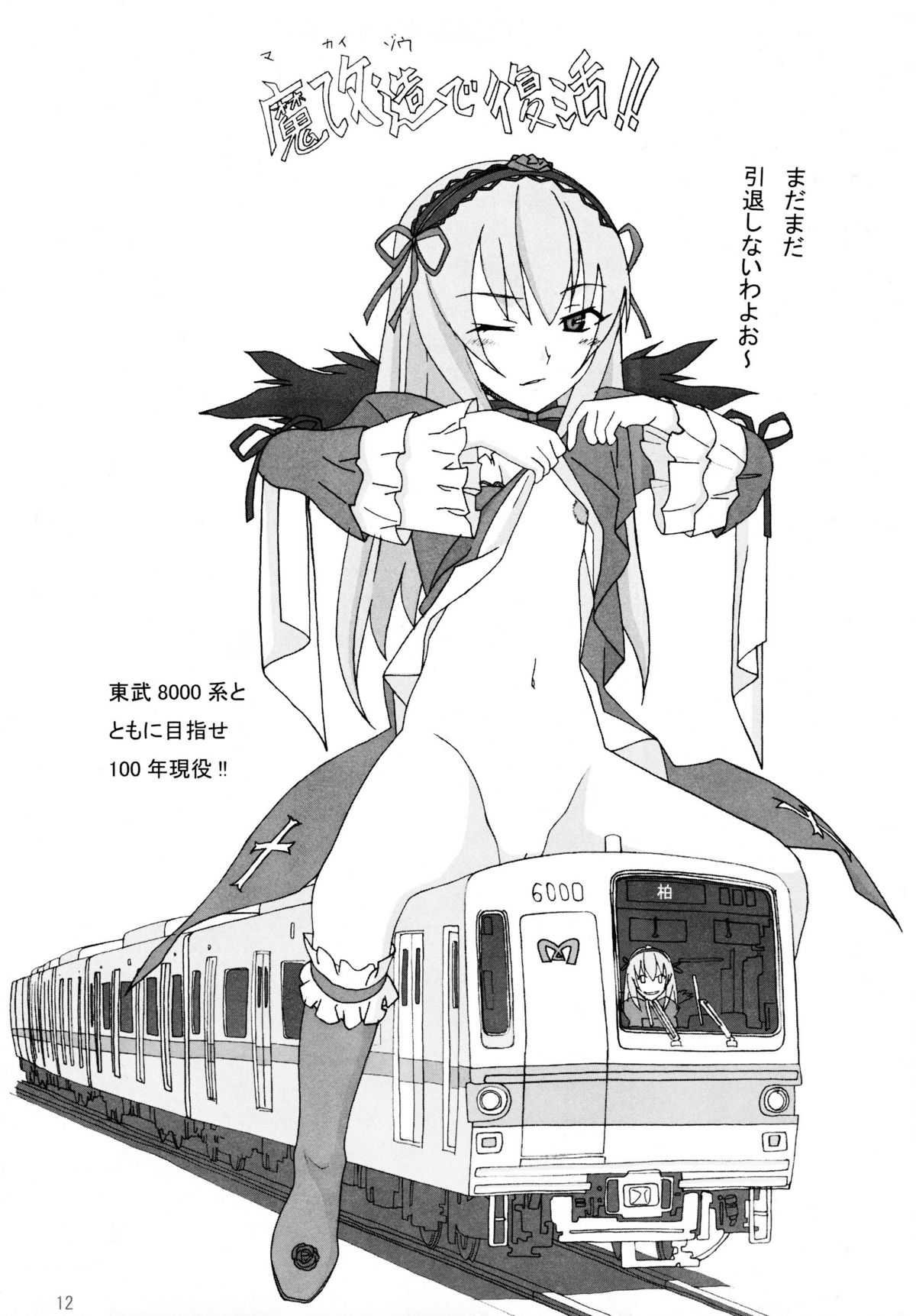 [Happy Material (Nekomimi Shinkansen)] Metal Road Shinzousha [Hi-Res] [はっぴぃまてりぃある (ネコミミ新幹線)] 鉄・道（メタル・ロード新造車）