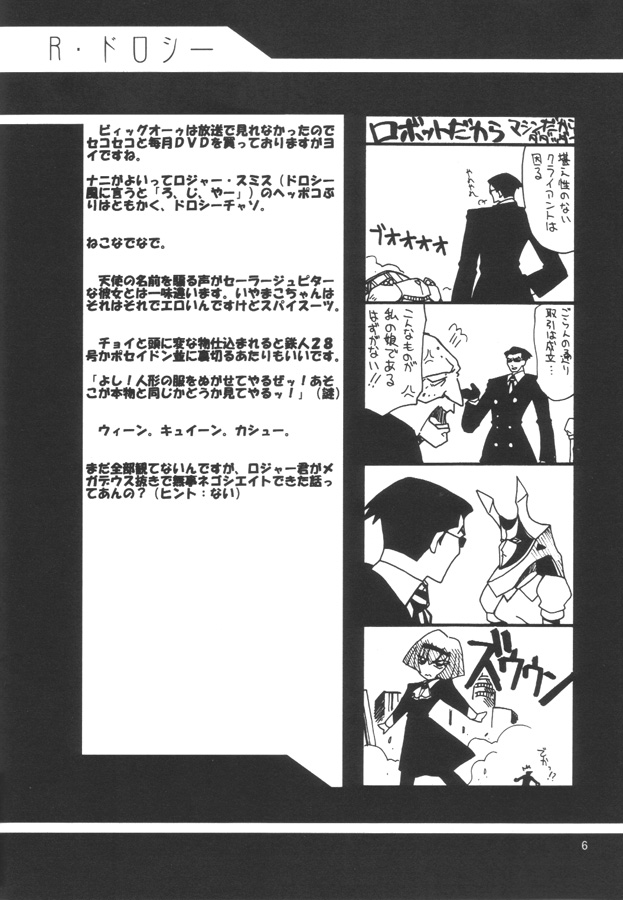[UA Daisakusen (Harada Shoutarou)] Ruridou Gahou CODE 12 (ZOIDS) [U・A大作戦 (原田将太郎)] 瑠璃堂画報 CODE:12 (ゾイド)