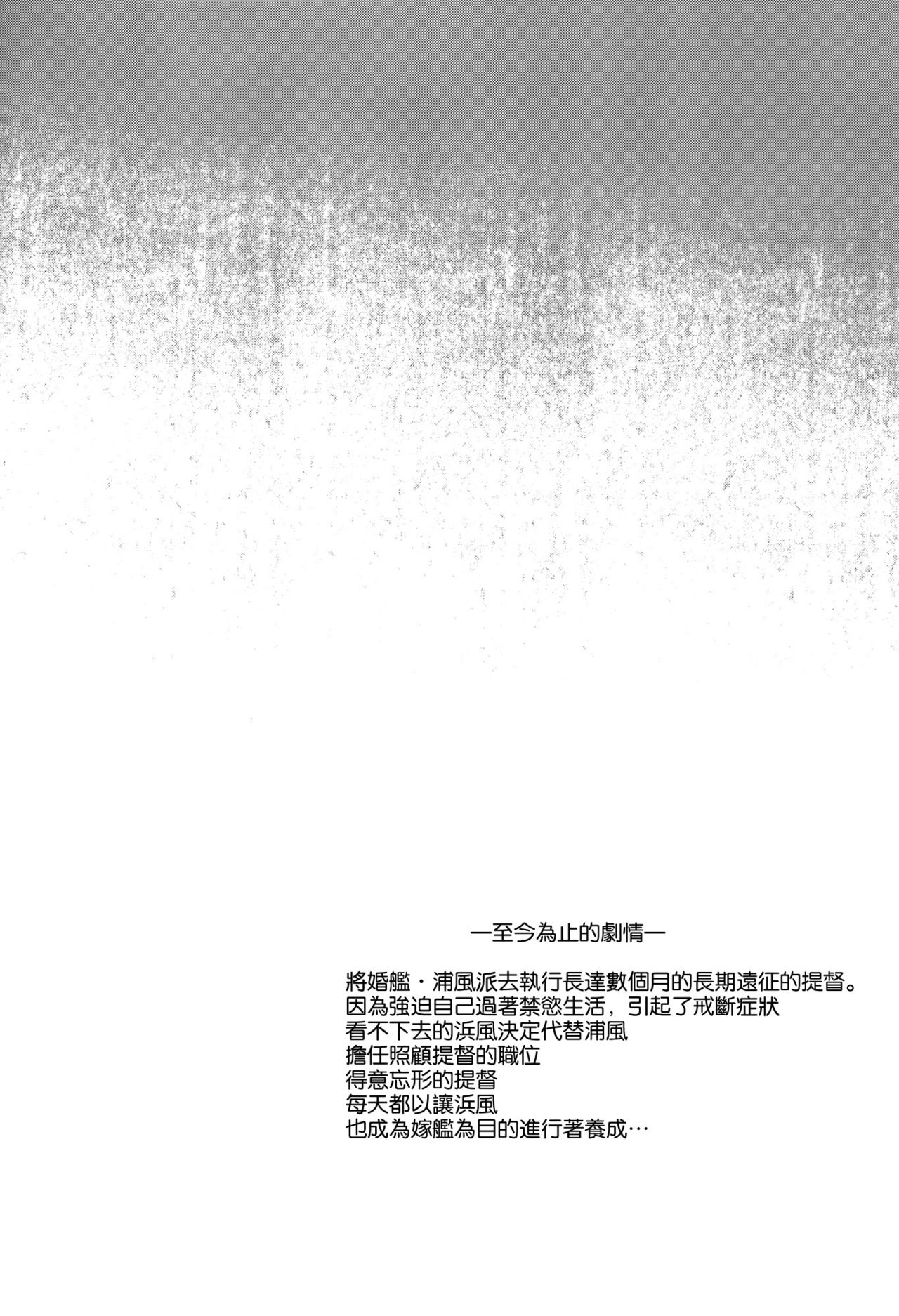 (C89) [Jouji Mujoh (Shinozuka George)] Urapai Ni (Kantai Collection -KanColle-) [Chinese] [空気系☆漢化] (C89) [常時無常 (篠塚醸二)] うらパイ 弐 (艦隊これくしょん -艦これ-) [中国翻訳]