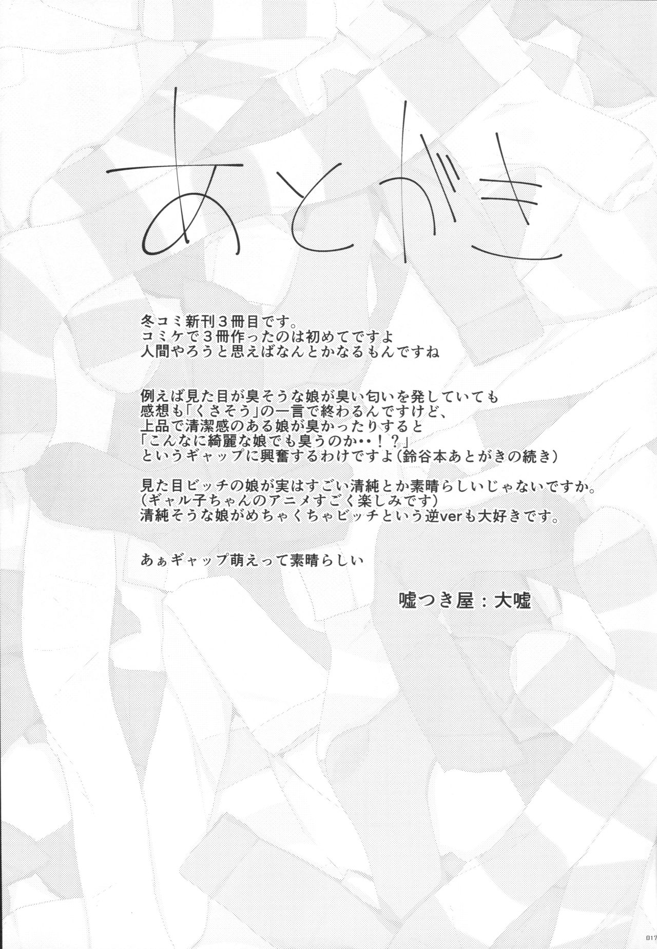 (C89) [Usotsukiya (Oouso)] Kashima-chan ga Funde kureru Fuyu no Omake Bon (Kantai Collection -KanColle-) [Chinese] [洨五個人漢化] (C89) [嘘つき屋 (大嘘)] 鹿島ちゃんが踏んでくれる冬のおまけ本 (艦隊これくしょん -艦これ-) [中国翻訳]