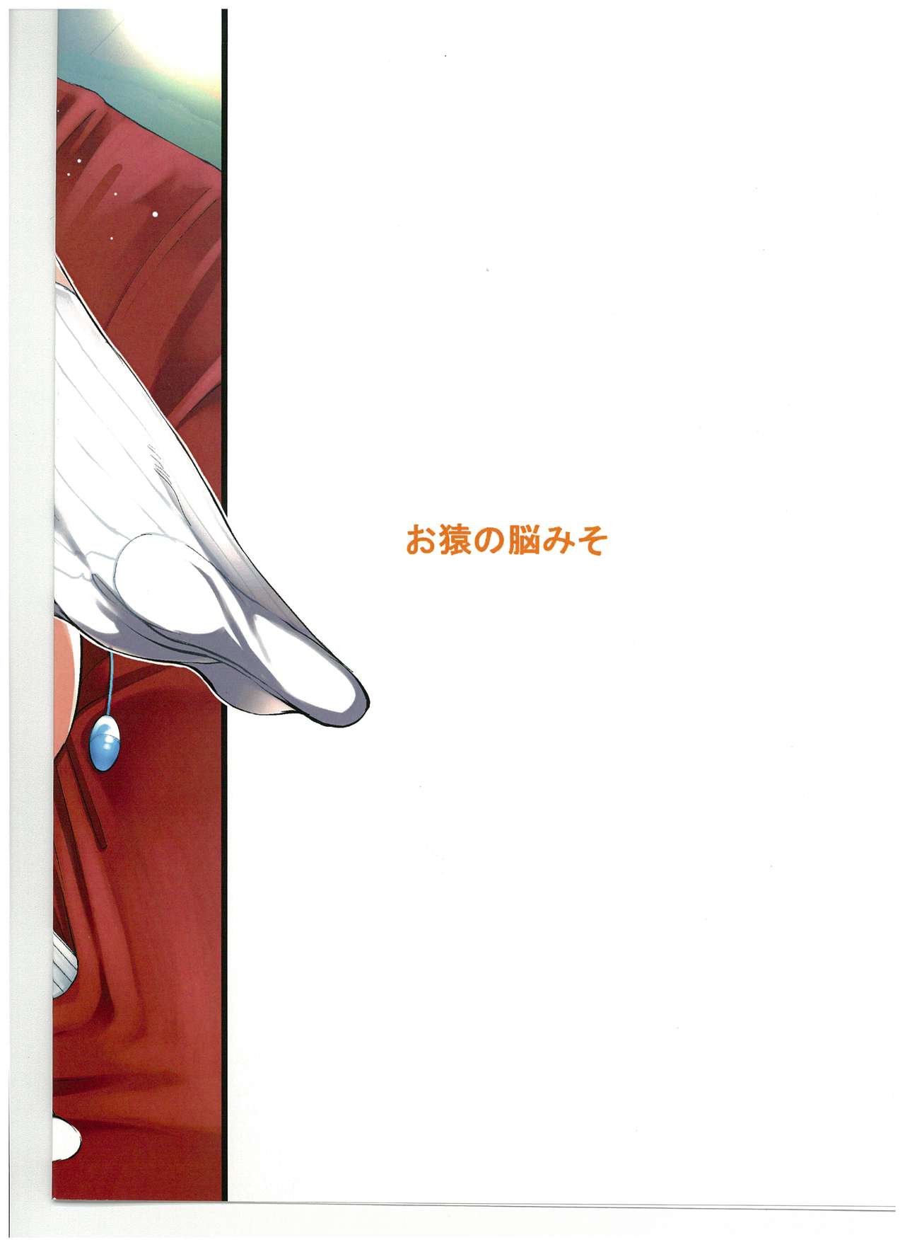 (C89) [Osaru no Noumiso (Rocket Monkey)] Girigiri Idol 3 (C89) [お猿の脳みそ (ロケットモンキー)] ギリギリアイドル3