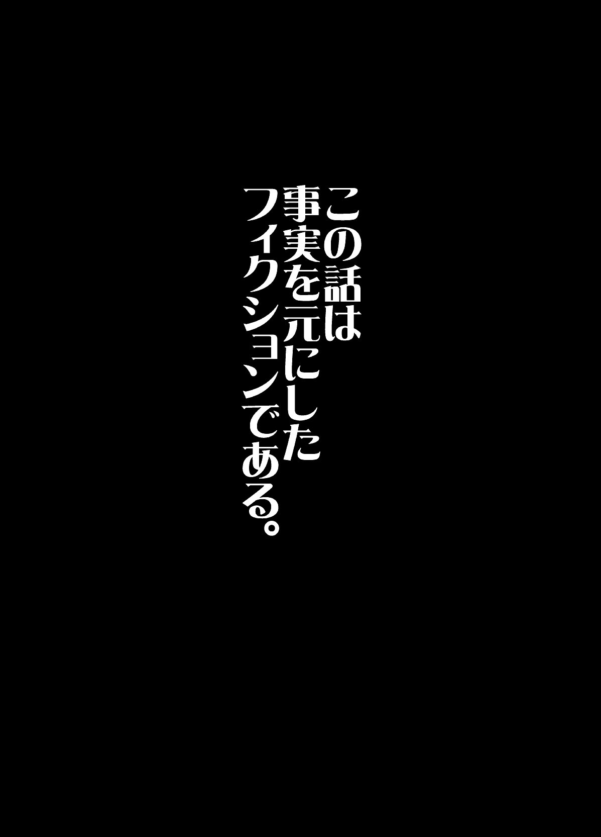 [Kurotoya (Kuroda Kuro)] Futanari no Watashi ga NH Health ni Itte Mita Hanashi [Digital] [黒杜屋 (黒田クロ)] ふたなりの私がNHヘルスに行ってみた話 [DL版]