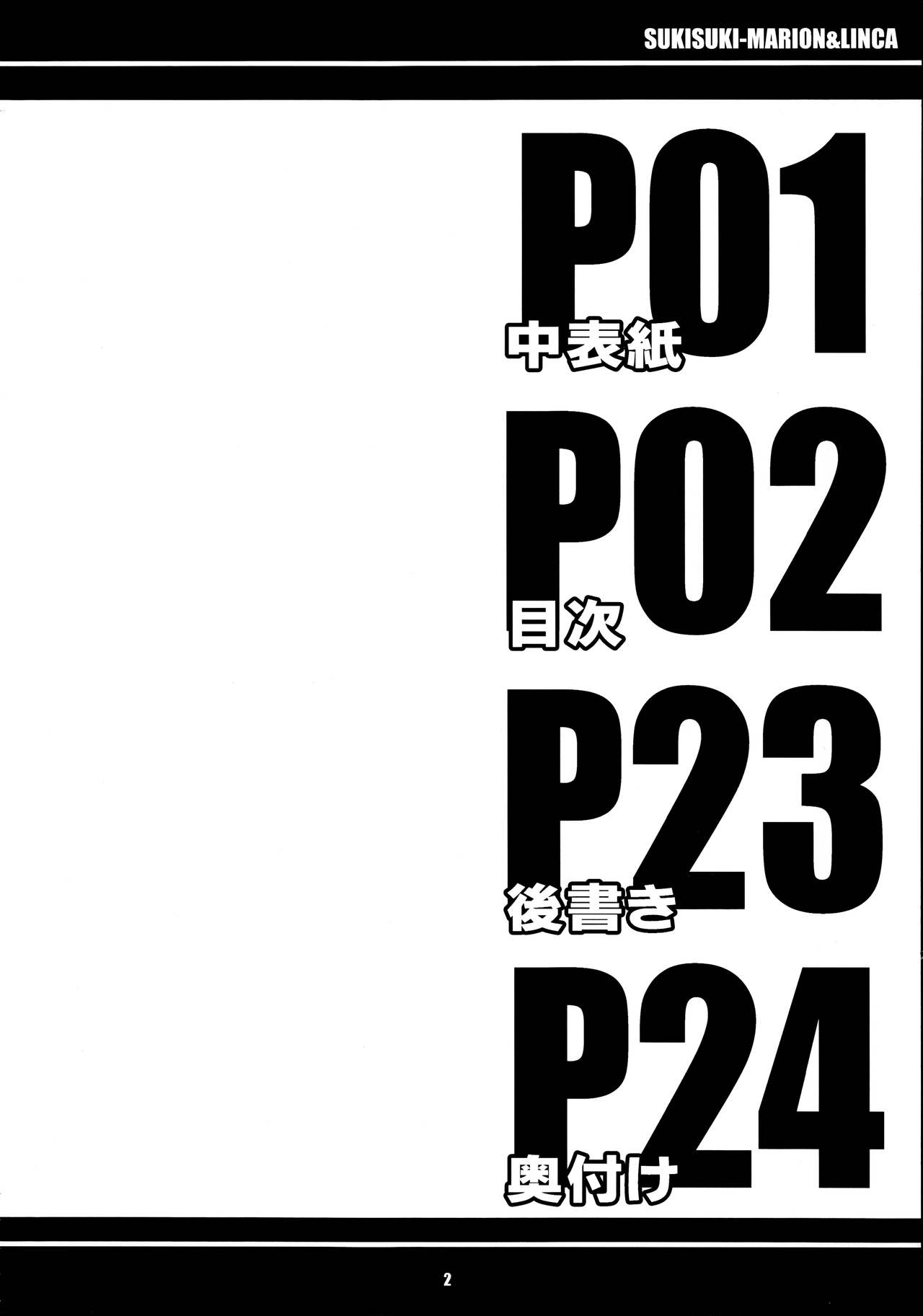 (C86) [Etoile Zamurai (Yuuno)] Suki Suki Marion & Linka (Atelier Series) [English] [N04H] (C86) [エトワール侍 (ゆうの)] すきすき・マリオン＆リンカ (エスカ＆ロジーのアトリエ) [英訳]