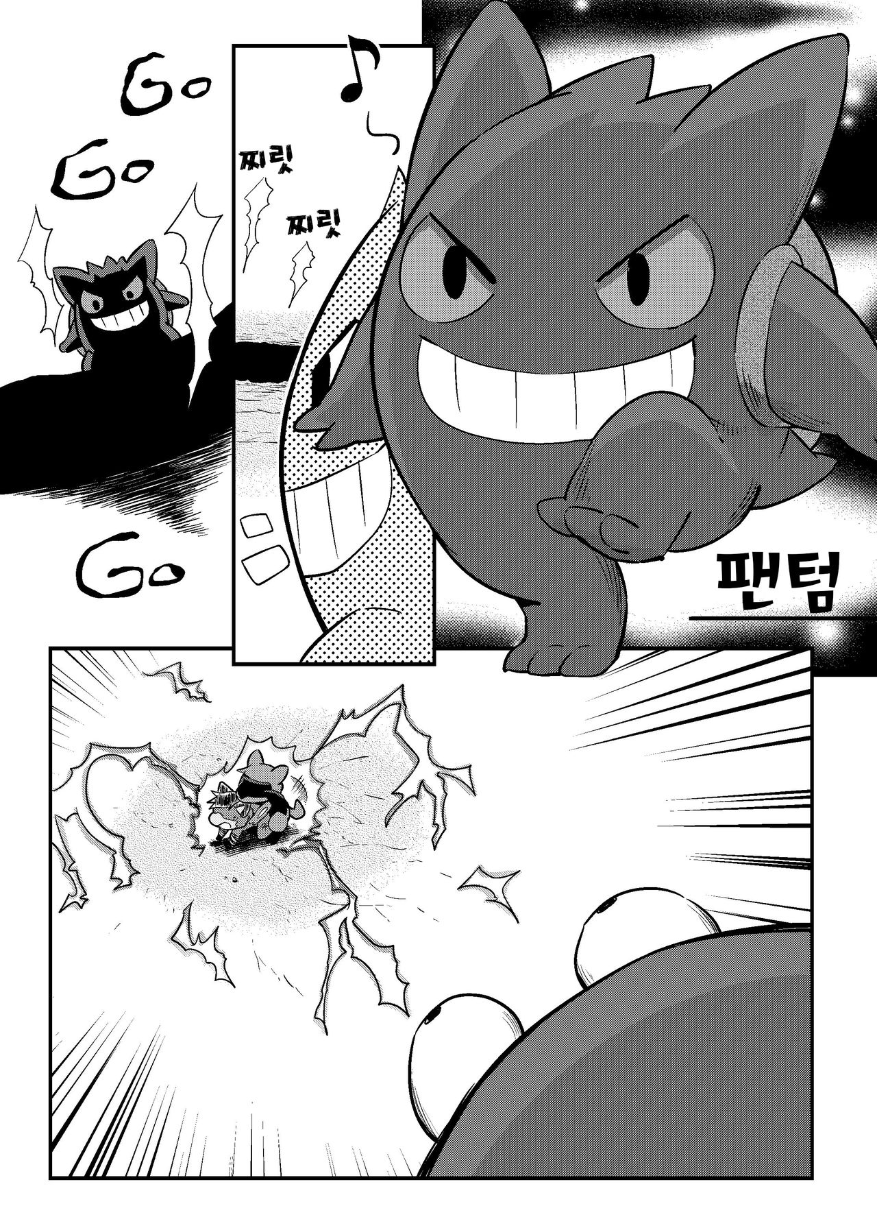 [Ofuro] High Spectacle! (Pokemon)[Korean] 