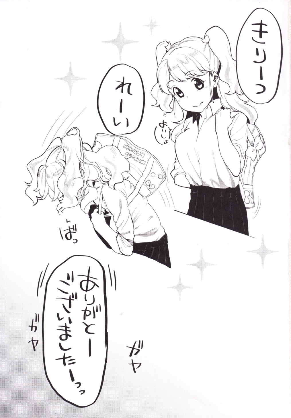 (Geinoujin wa Card ga Inochi! 10) [Kumagai Stars (Kumagai Hachi)] Toaru Natsu no Hi, Anata o Omoutabi ni Boku wa. (Aikatsu!) (芸能人はカードが命!10) [くまがいスターズ (くまがいはち)] とある夏の日、あなたを想うたびに僕は。 (アイカツ!)