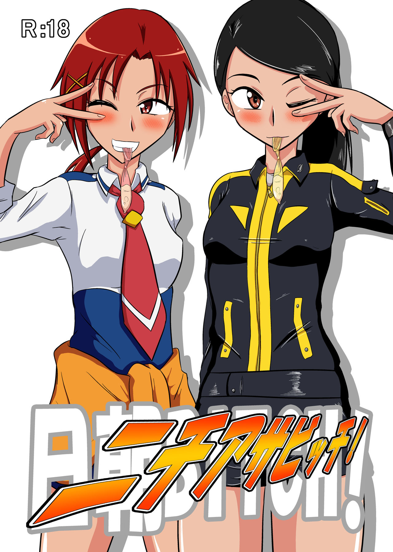 [Mugen Mountain (UltraBuster)] Nichi Asa Bitch! (Tokumei Sentai Go-Busters, Smile Precure!) [Digital] [夢幻マウンテン (ウルトラバスター)] ニチアサビッチ! (特命戦隊ゴーバスターズ、スマイルプリキュア!) [DL版]