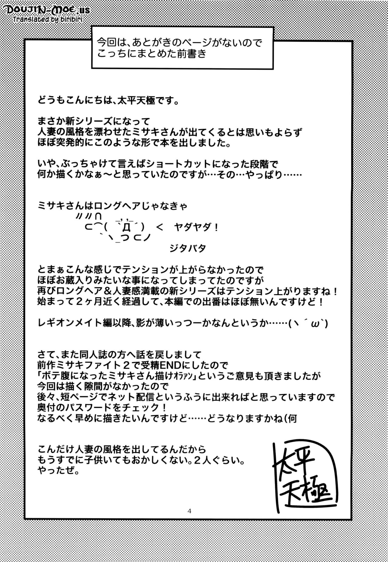 (C87) [Circle Roman Hikou (Taihei Tengoku)] Misaki Fight G (Cardfight!! Vanguard) [English] {doujin-moe.us} (C87) [サークル浪漫飛行 (太平天極)] ミサキファイトG (カードファイト!! ヴァンガード) [英訳]