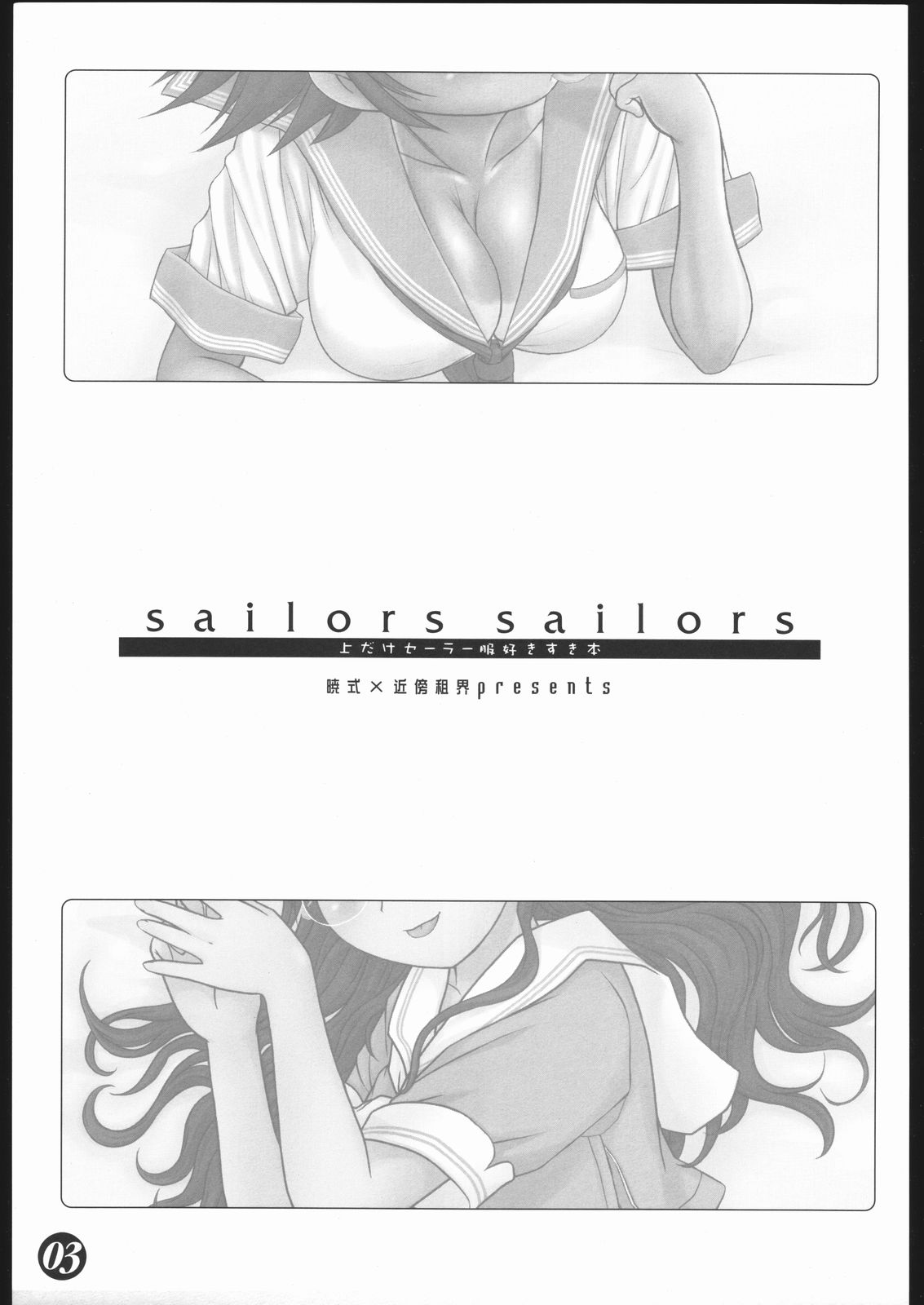 [Kinbou Sokai] Sailors (Original) 