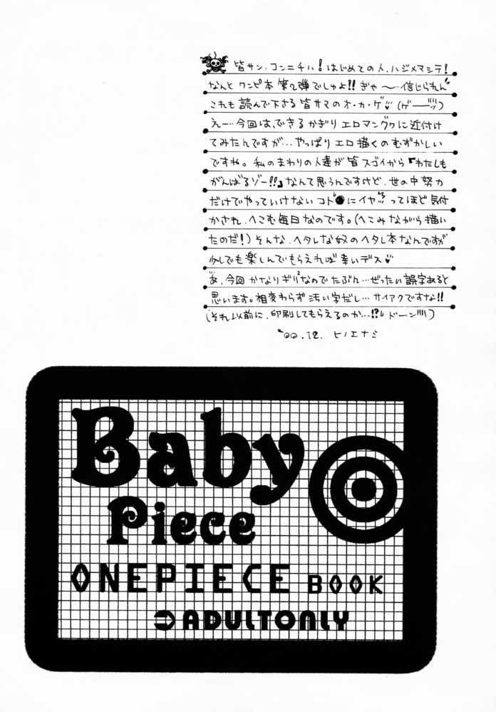 [73FETI] Baby Piece [One Piece] 