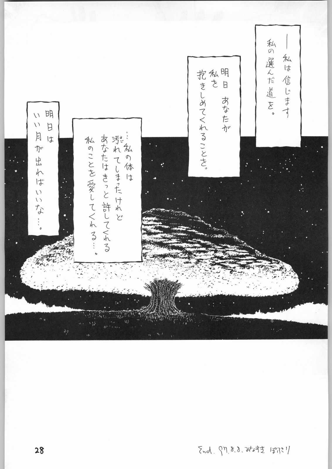 [Various] Shikikyoku-Hokkedan vol 10 (Kanecot) 