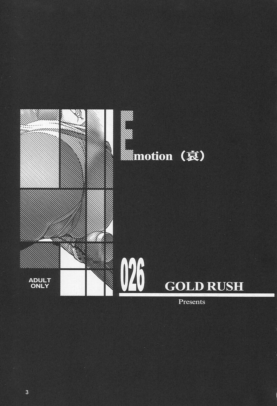 [GOLD RUSH] 26 Emotion (Ai) (Kidou Senshi Gundam SEED / Mobile Suit Gundam SEED) [GOLD RUSH] 26 Emotion (哀) (機動戦士ガンダムSEED)