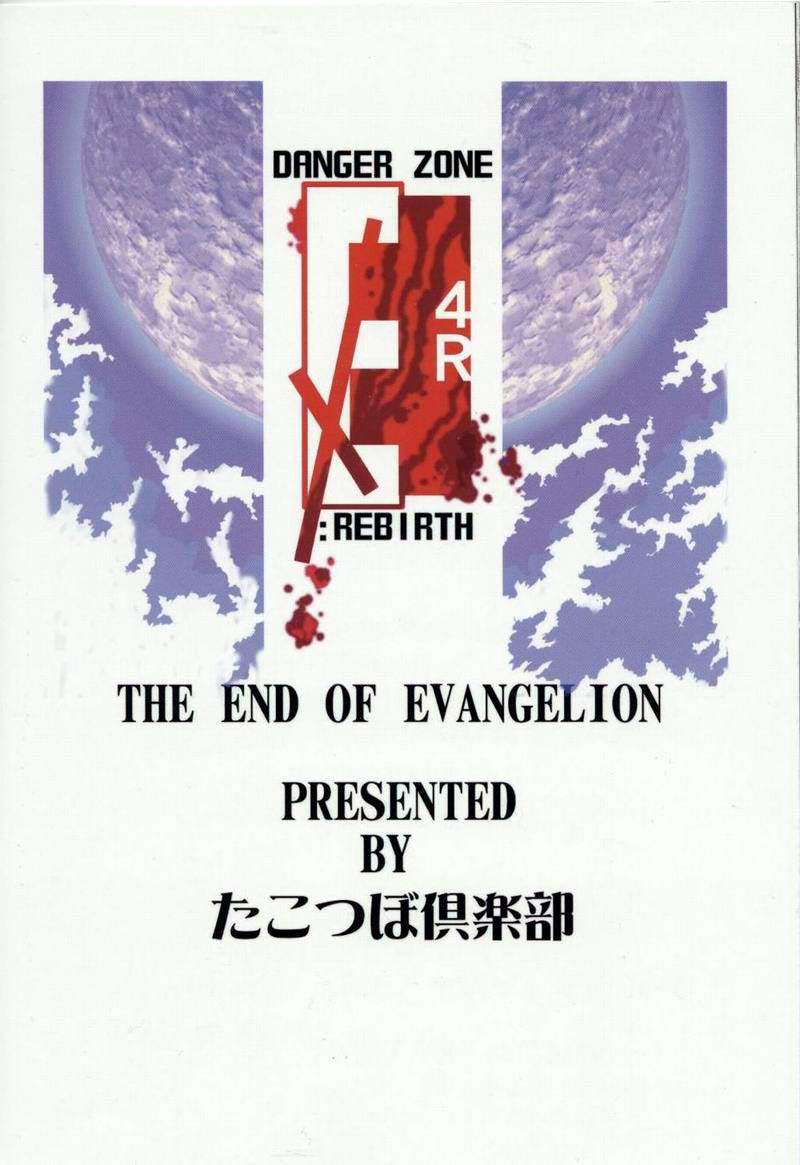 [Takotsubo Club] Danger Zone EX 4R Rebirth (Evangelion) 