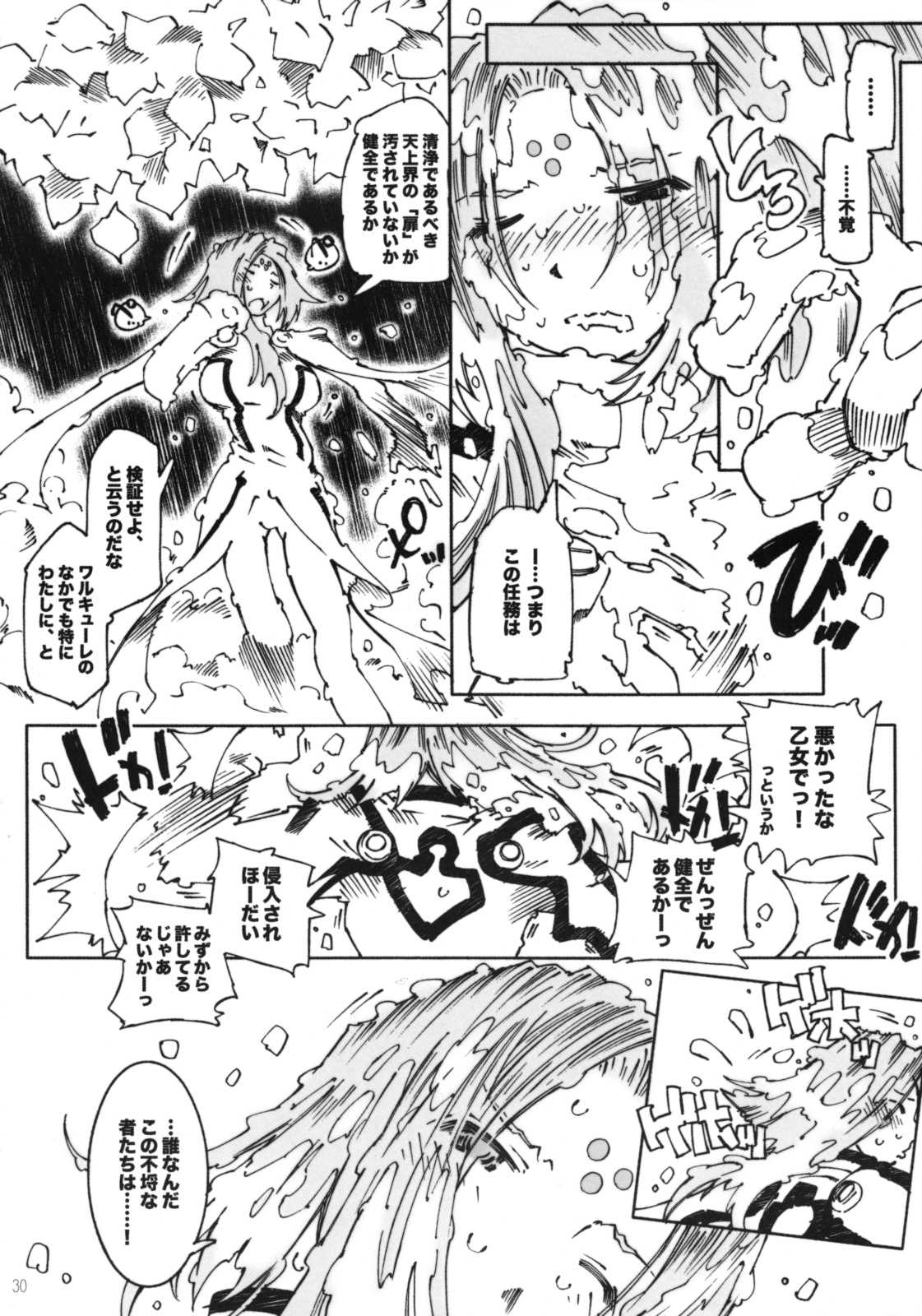 (C74) [RPG COMPANY 2 (Toumi Haruka)] Candy Bell 6 - Pure Mint Candy 2 &quot;SPOILED&quot; (Aa! Megami-sama! [Ah! My Goddess]) (C74) [RPG カンパニー2 （遠海はるか）] Candy Bell 6 Pure Mint Candy2 Spoiled (ああっ女神さまっ)