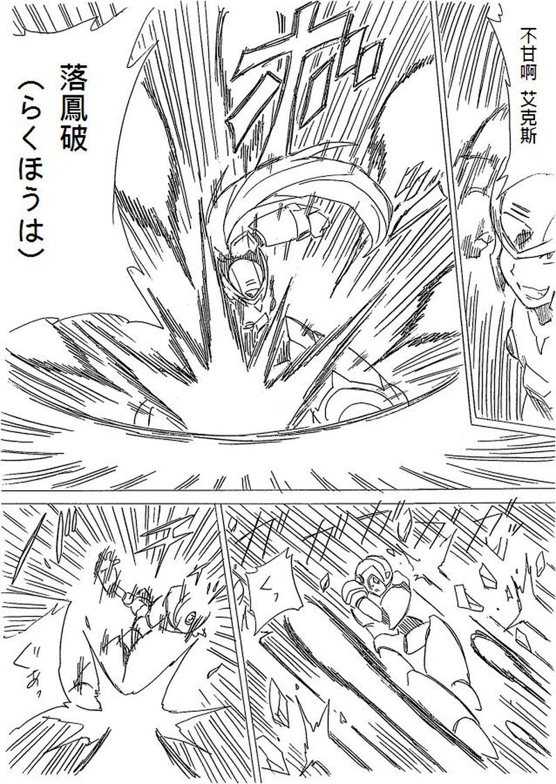 [RaliugaXXX] Megaman X4 Zero x Iris (Mega Man X) [RaliugaXXX] ロックマン X4 Zero x Iris (ロックマン X)