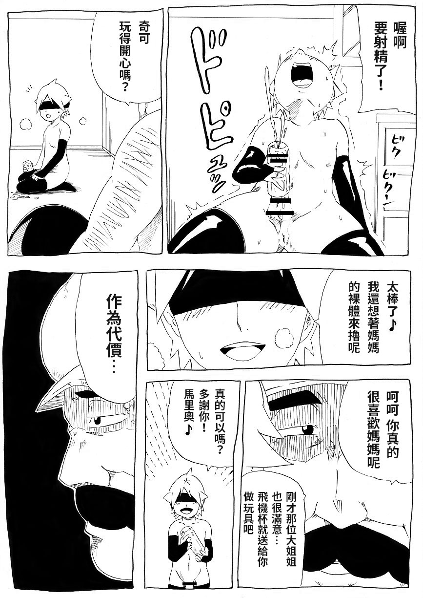 [Ninnindo (Tonsuke)] Momoman 3 ~Netorare Hime~ (Super Mario Brothers) [chinese] [にんにん堂 (とんすけ)] 桃まん3~ネトラレ姫~ (スーパーマリオブラザーズ) [中国翻訳]