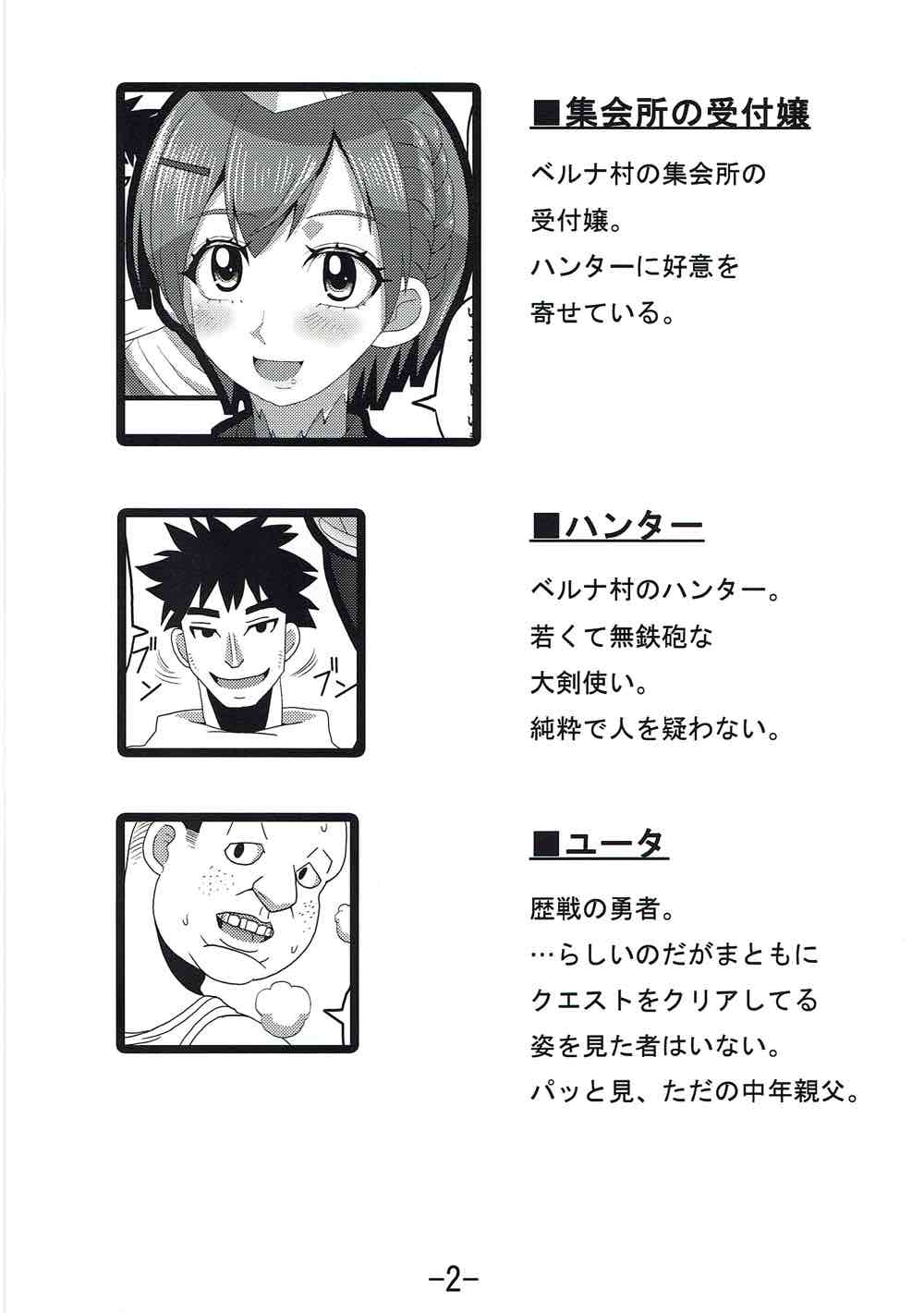 (C90) [Ura Mawari Zushi (Wosushi)] Hunter-san to Watashi (Monster Hunter) (C90) [裏回り寿司 (をすし)] ハンターさんとわたし (モンスターハンター)