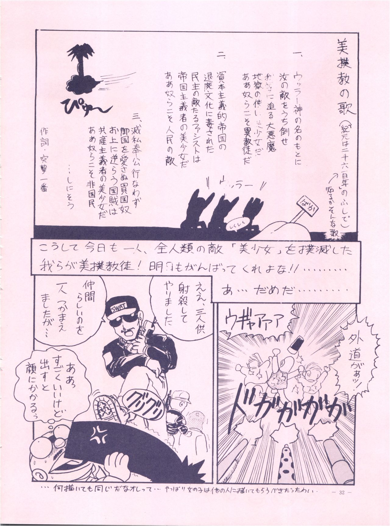 [Meirei Denpa (Various)] Meirei Denpa (Fushigi no Umi no Nadia) [命令電波 (よろず)] 命令電波 (ふしぎの海のナディア)