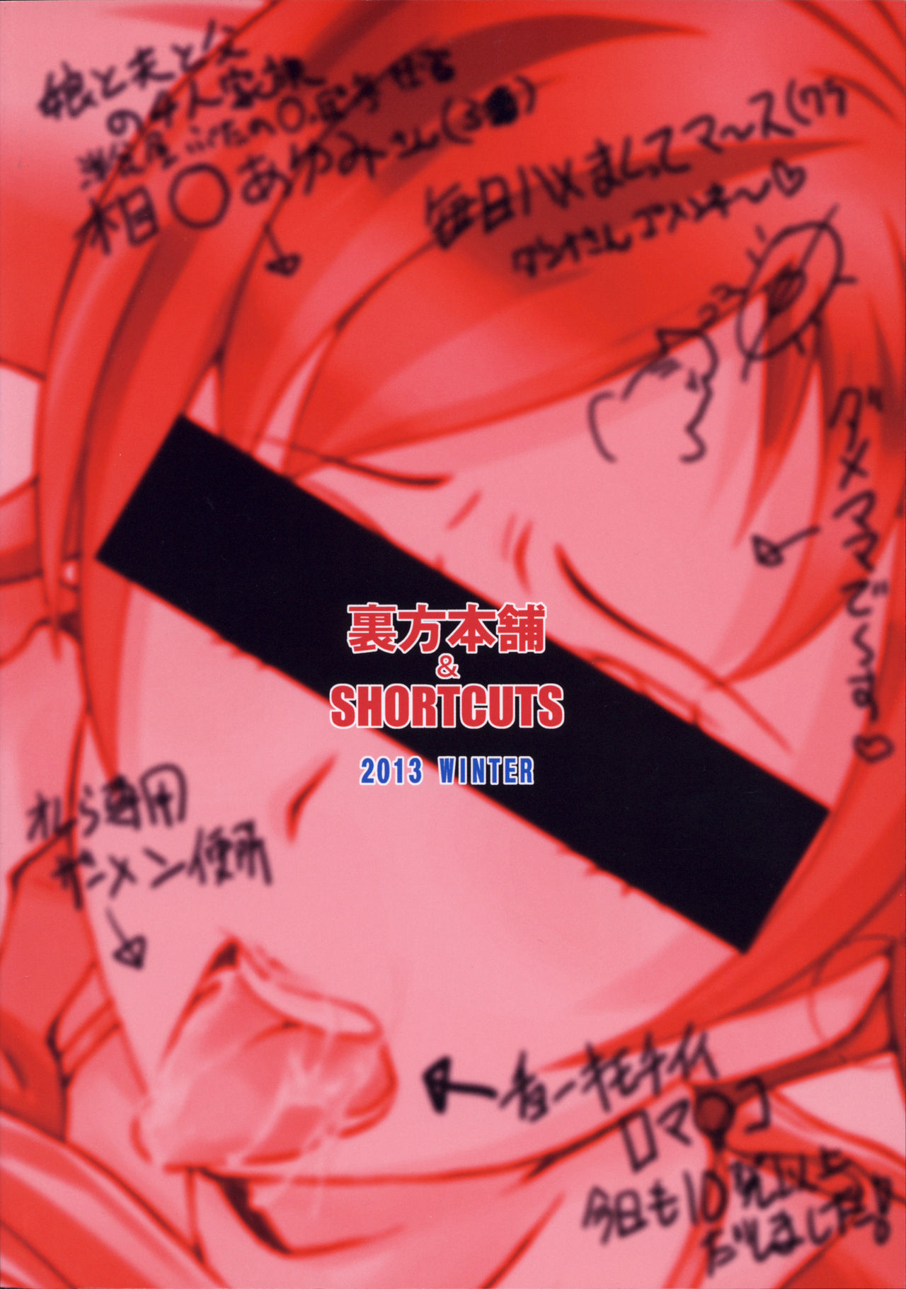 (C85) [Urakata Honpo (SINK)] Urabambi Vol. 48 Ochi Mama ~Kazoku ni Kakurete Hard SEX ni Hamaru Hahaoya-tachi~ (Dokidoki! Precure) [English] {doujins.com} (C85) [裏方本舗 (SINK)] ウラバンビvol.48 堕ちママ～家族に隠れてハードSEXにハマる母親たち～ (ドキドキプリキュア) [英訳]