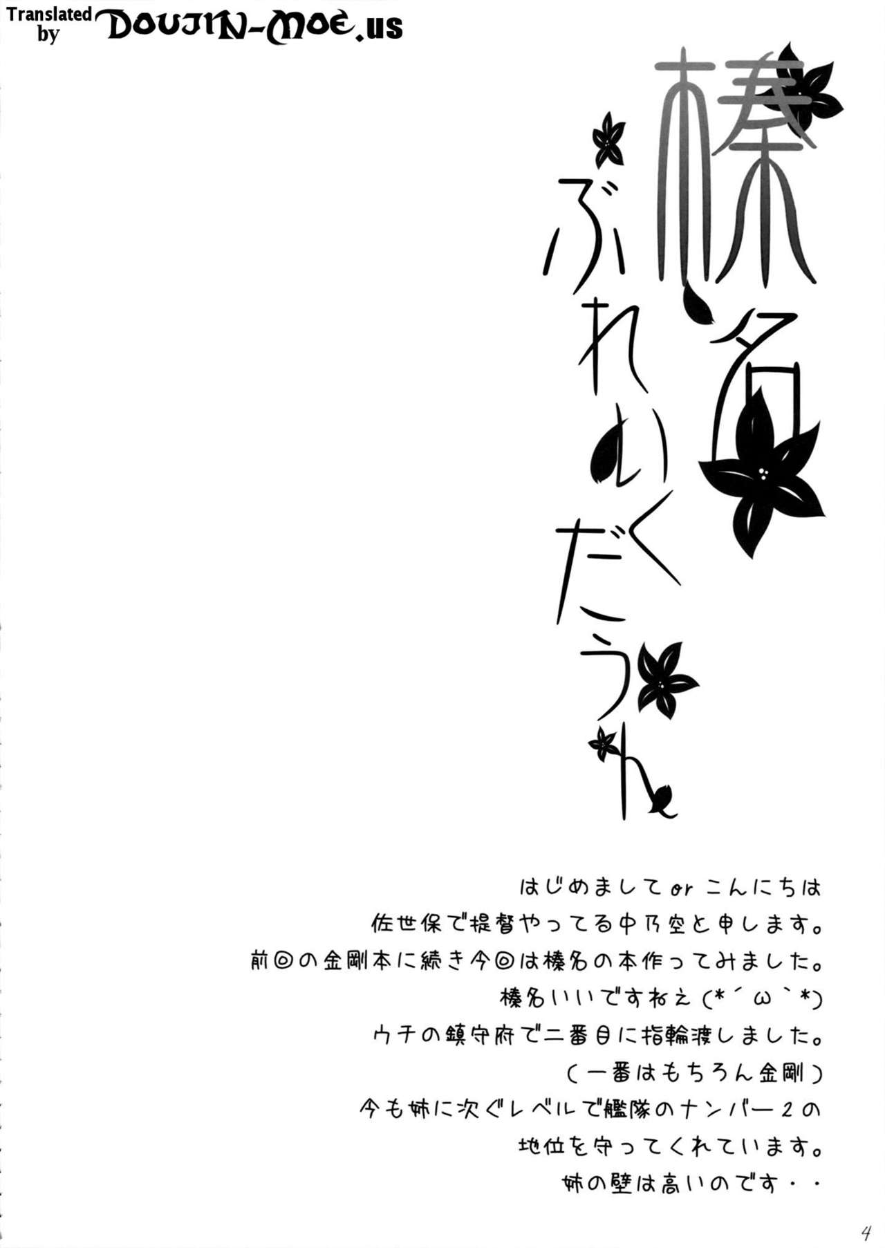 (COMIC1☆8) [In The Sky (Nakano Sora)] Haruna Break Down (Kantai Collection -KanColle-) [English] {doujins.com} (COMIC1☆8) [In The Sky (中乃空)] 榛名ぶれいくだうん (艦隊これくしょん -艦これ-) [英訳]