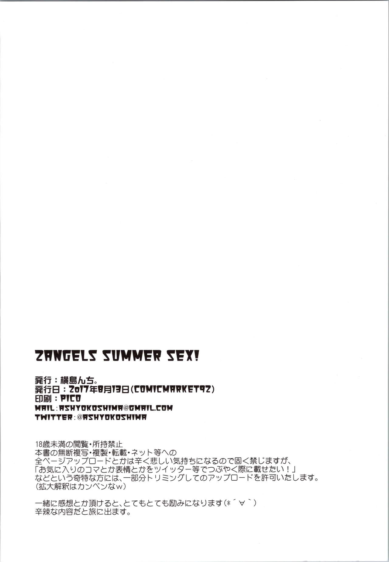 (C92) [Yokoshimanchi. (Ash Yokoshima)] 2ANGELS SUMMER SEX! (C92) [横島んち。 (Ash横島)] 2ANGELS SUMMER SEX!
