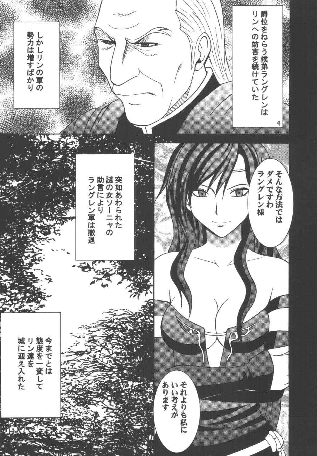 [Crimson Comics] Rekka no Kizuato (Fire Emblem) 