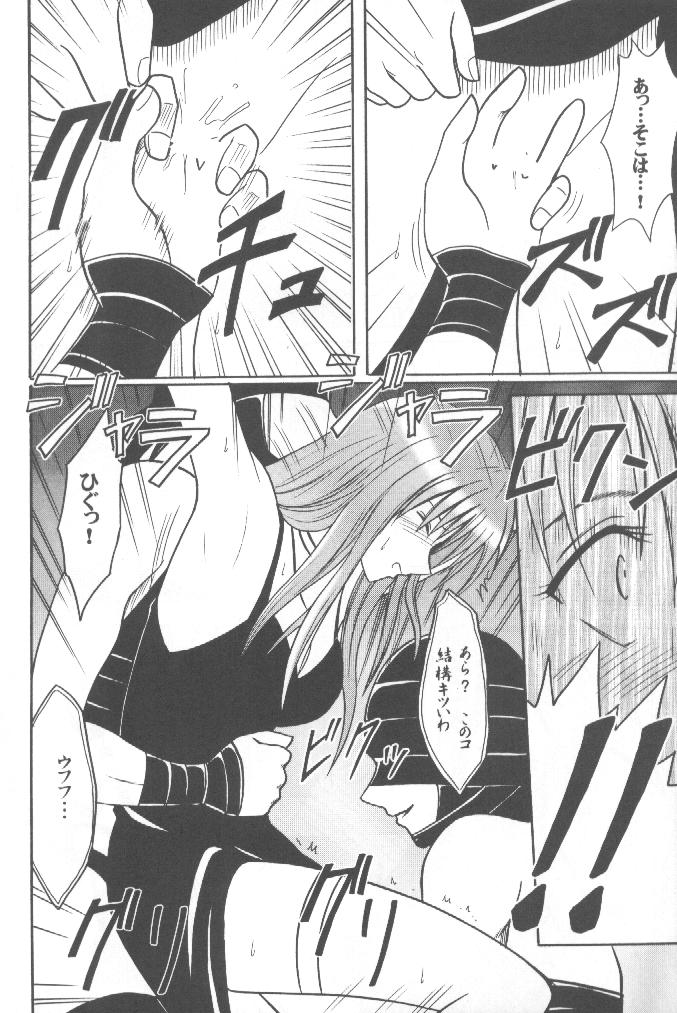 [Crimson Comics] Mushibami (Black Cat) 