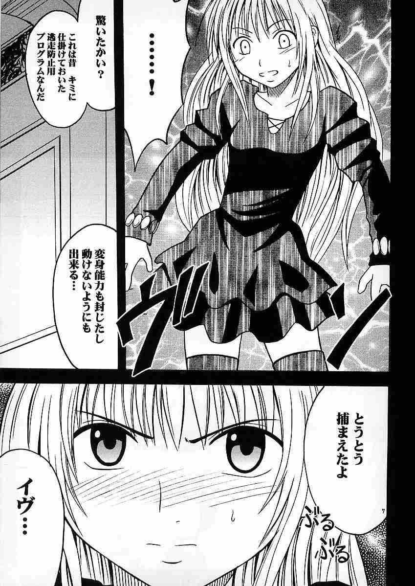[Crimson Comics] Jitsubutsu Teiji Kyouiku 3 (Black Cat) 