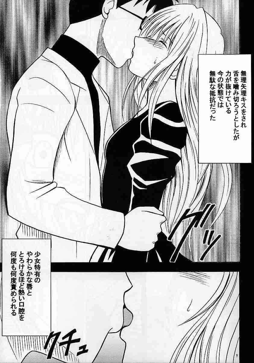 [Crimson Comics] Jitsubutsu Teiji Kyouiku 3 (Black Cat) 