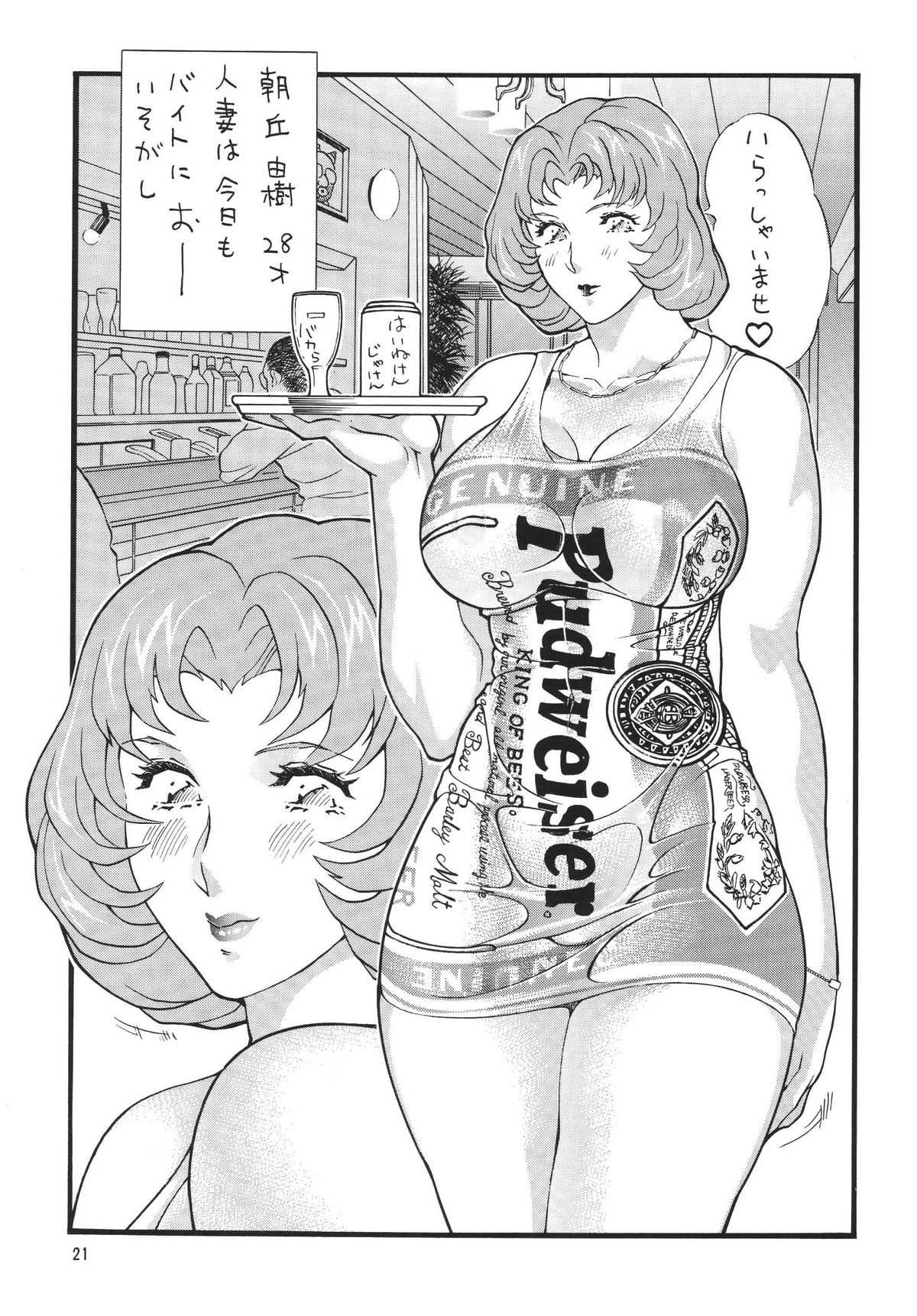 [Rippadou] Miniskirt-don Tabe Houdai - (同人誌) [立派堂] ミニスカ丼食べ放題 