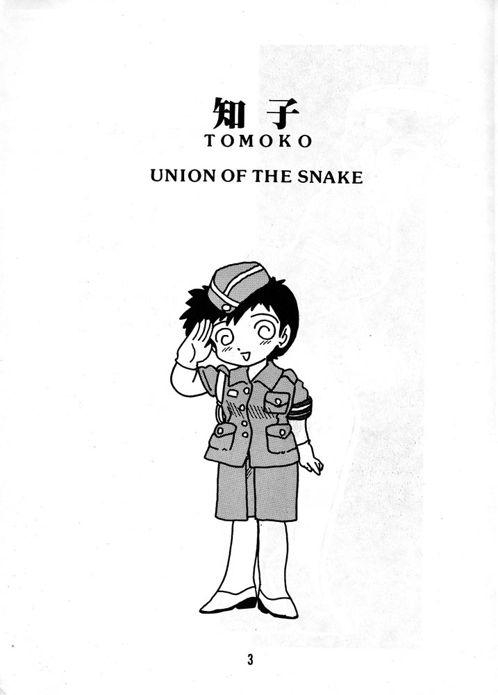 [Union of the Snake] Tomoko (Original) 