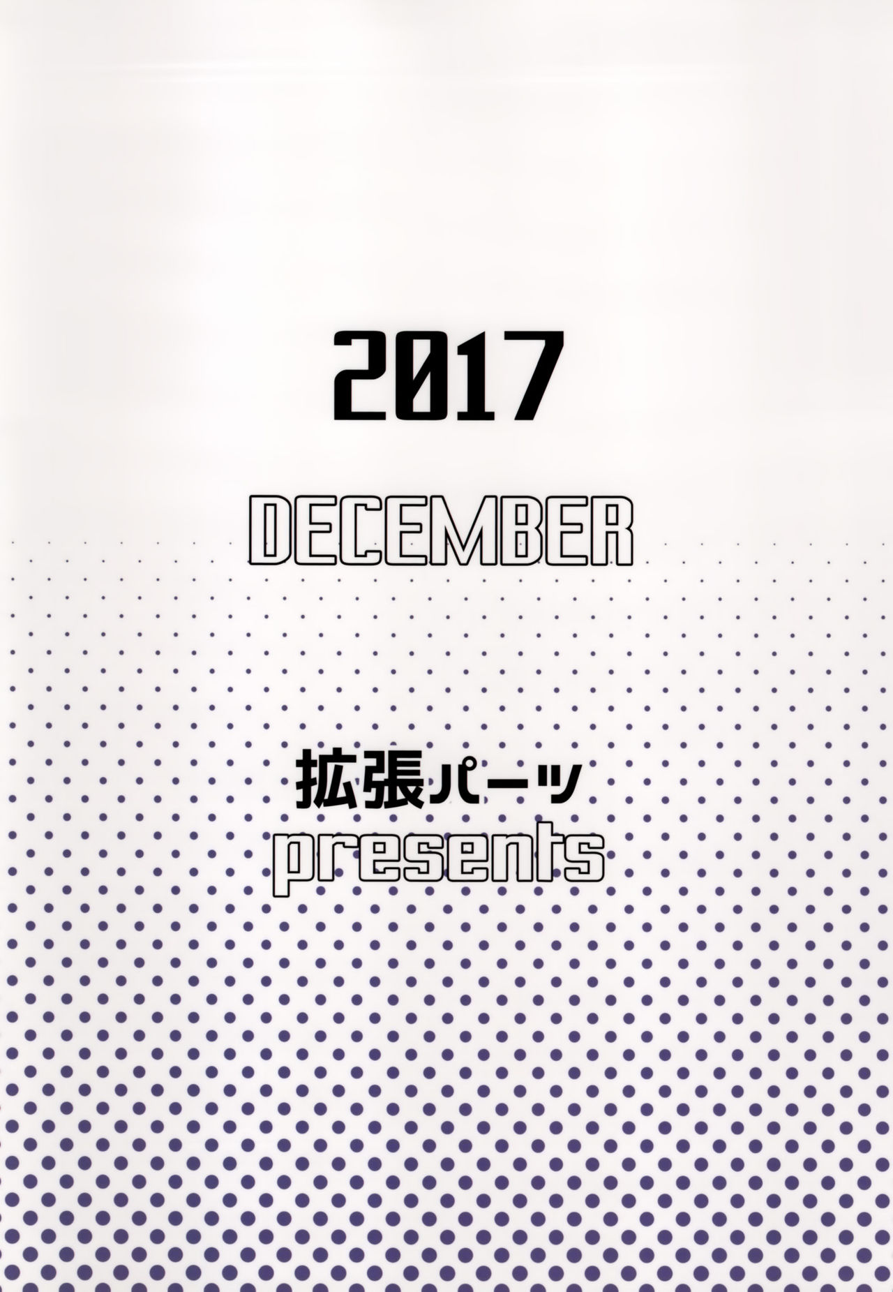 (C93) [EXTENDED PART (Endo Yoshiki)] Raikou Mama ni Okasareru Hon | 라이코 마마에게 범해지는 책 (Fate/Grand Order) [Korean] [그림판전사] (C93) [拡張パーツ (遠藤良危)] 頼光ママに犯される本 (Fate/Grand Order) [韓国翻訳]
