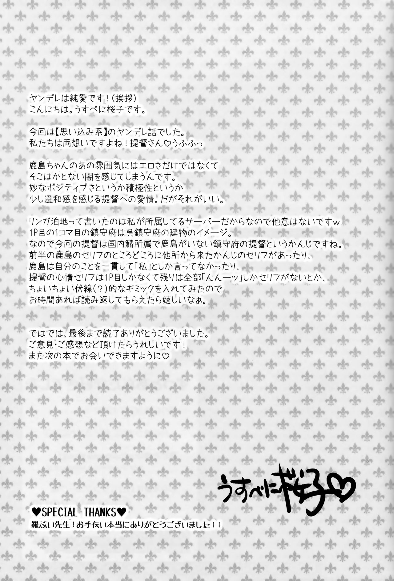 (C93) [Usubeniya (Usubeni Sakurako)] Zutto Anata ga Suki deshita | 당신을쭉 좋아했어요 (Kantai Collection -KanColle-) [Korean] [그림판전사] (C93) [うすべに屋 (うすべに桜子)] ずっとあなたが好きでした (艦隊これくしょん -艦これ-) [韓国翻訳]