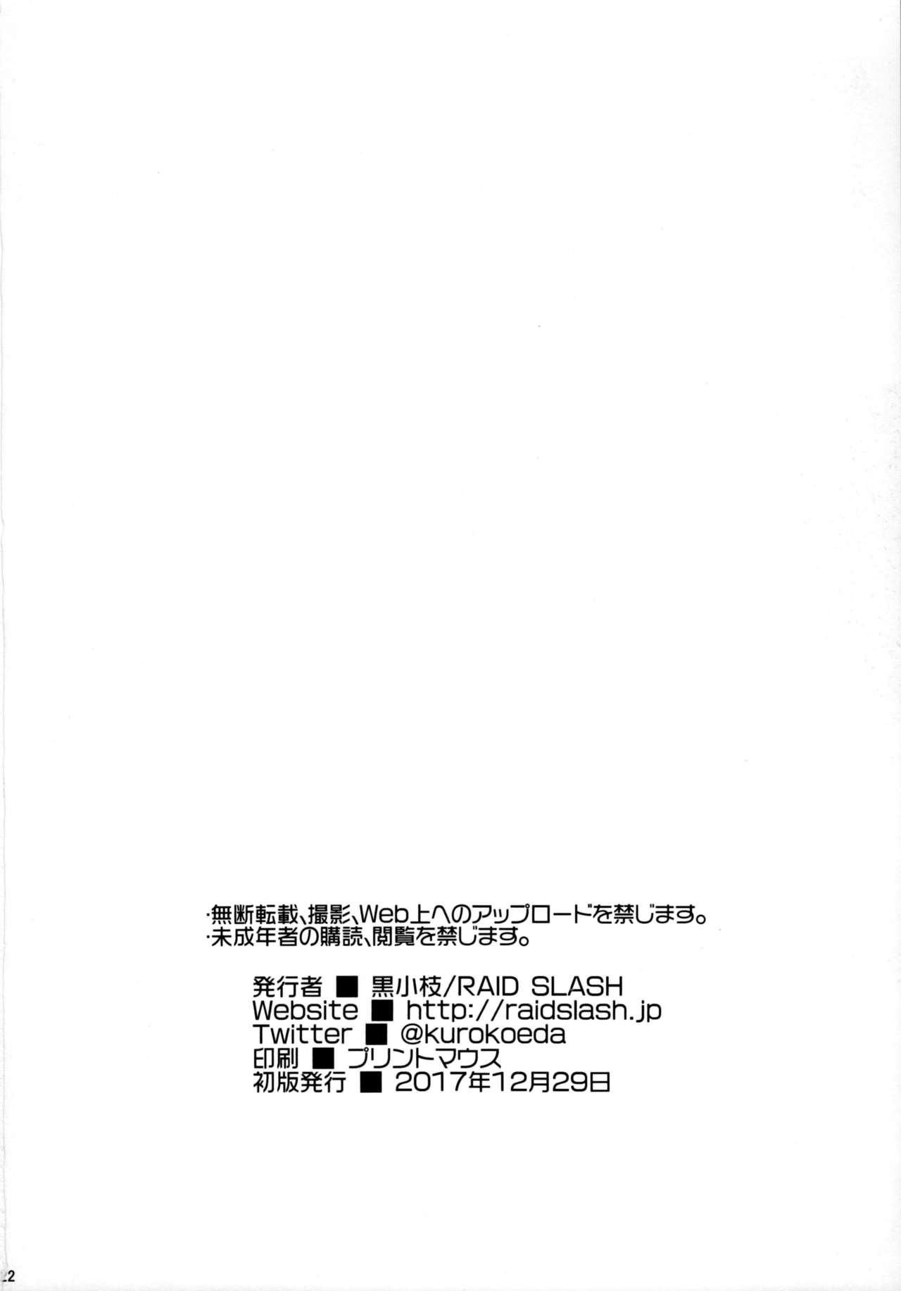 (C93) [RAID SLASH (Kurokoeda)] Kashima-san ni Butsuketai (Kantai Collection -KanColle-) [Korean] (C93) [RAID SLASH (黒小枝)] 鹿島さんにぶつけたい (艦隊これくしょん -艦これ-) [韓国翻訳]