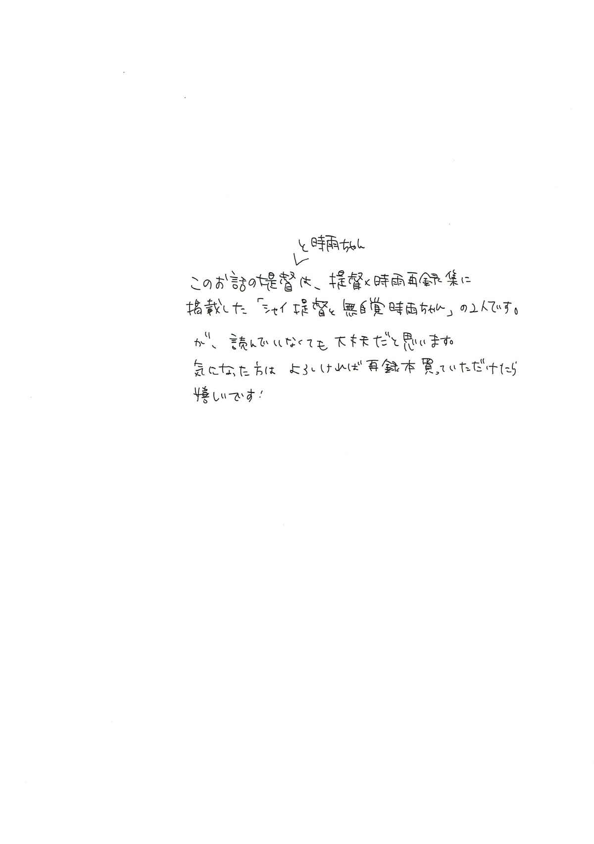 (Houraigekisen! Yo-i! 35Senme) [HAPPY UNBIRTHDAY (Kiiro Kurumi)] Ashita Haretara (Kantai Collection -KanColle-) (砲雷撃戦! よーい! 三十五戦目) [HAPPY UNBIRTHDAY (きいろくるみ)] あした晴れたら (艦隊これくしょん -艦これ-)