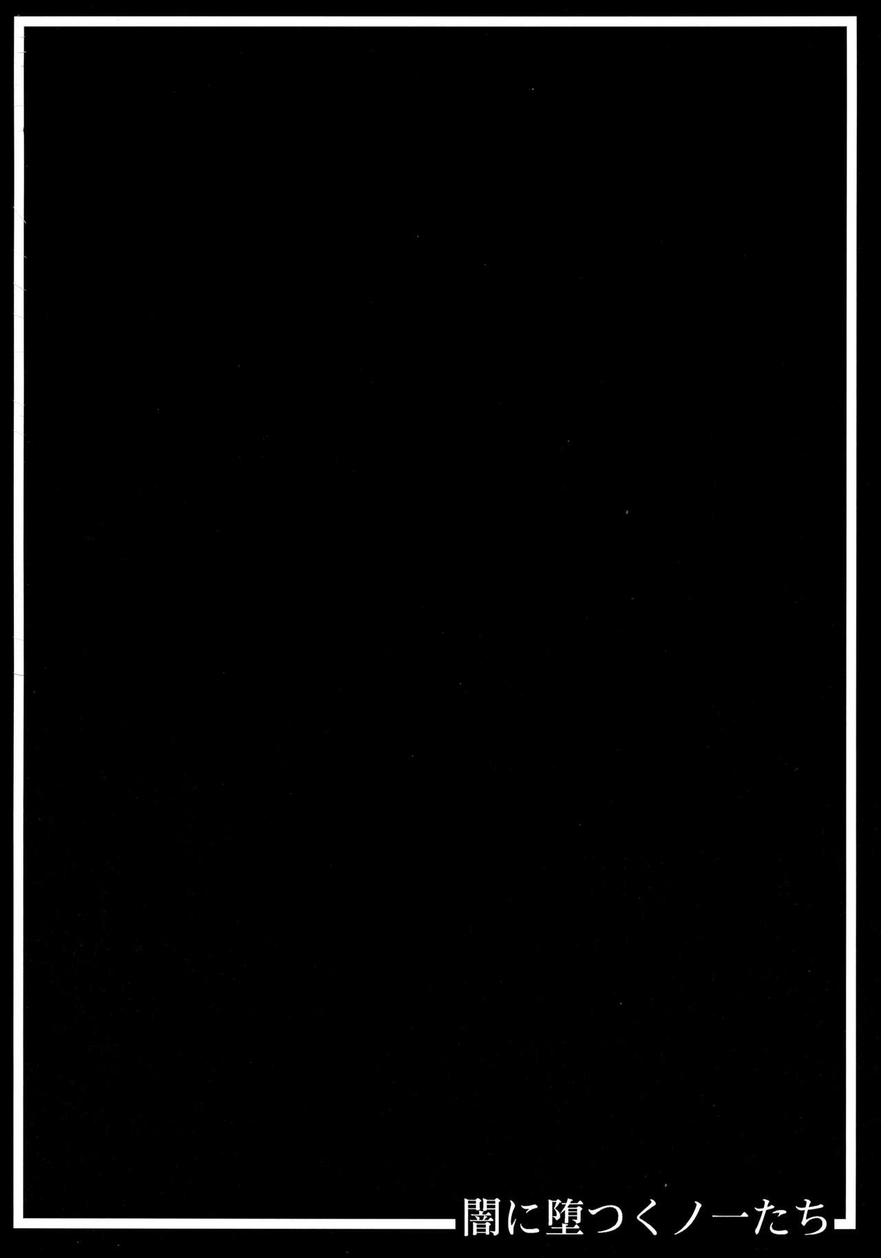 (CT24) [R.c.W.d] Yami ni Otsu Kunoichi-tachi | 어둠에 빠진 쿠노이치들 (Taimanin Asagi) [Korean] (こみトレ24) [R.c.W.d] 闇に堕つくノ一たち (対魔忍アサギ) [韓国翻訳]