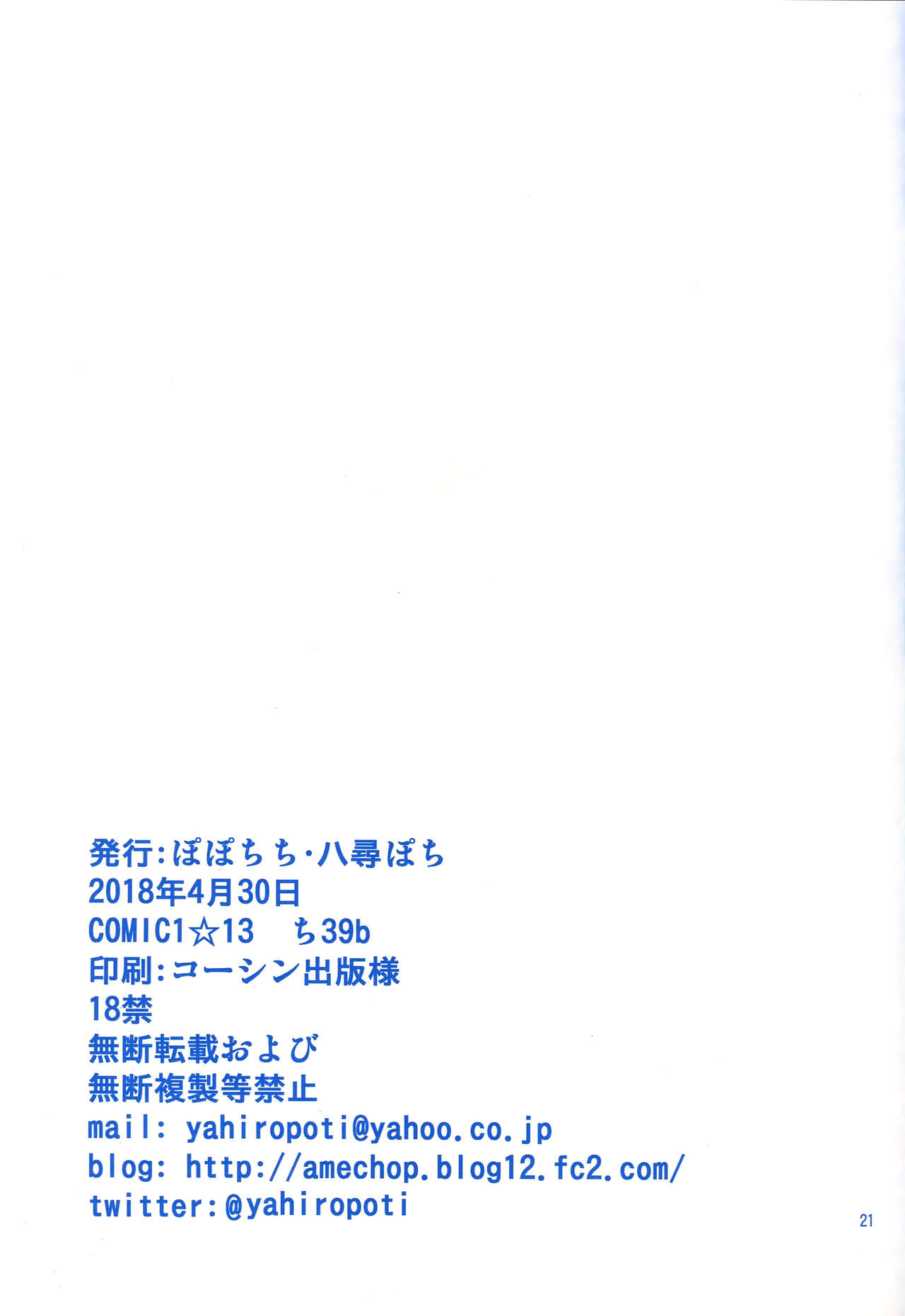 (COMIC1☆13) [Popochichi (Yahiro Pochi)] Momu Tawawa (Getsuyoubi no Tawawa) [Korean] (COMIC1☆13) [ぽぽちち (八尋ぽち)] 揉むたわわ (月曜日のたわわ) [韓国翻訳]