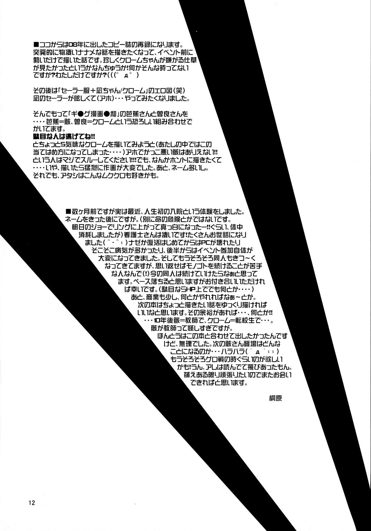 (C76) [Kotonoya (Kirihara Futaha)] CANDY SHUFFLE (Katekyo Hitman REBORN!) [English] (C76) [琴乃屋 (桐原ふたは)] CANDY SHUFFLE (家庭教師ヒットマンREBORN!)  [英訳]