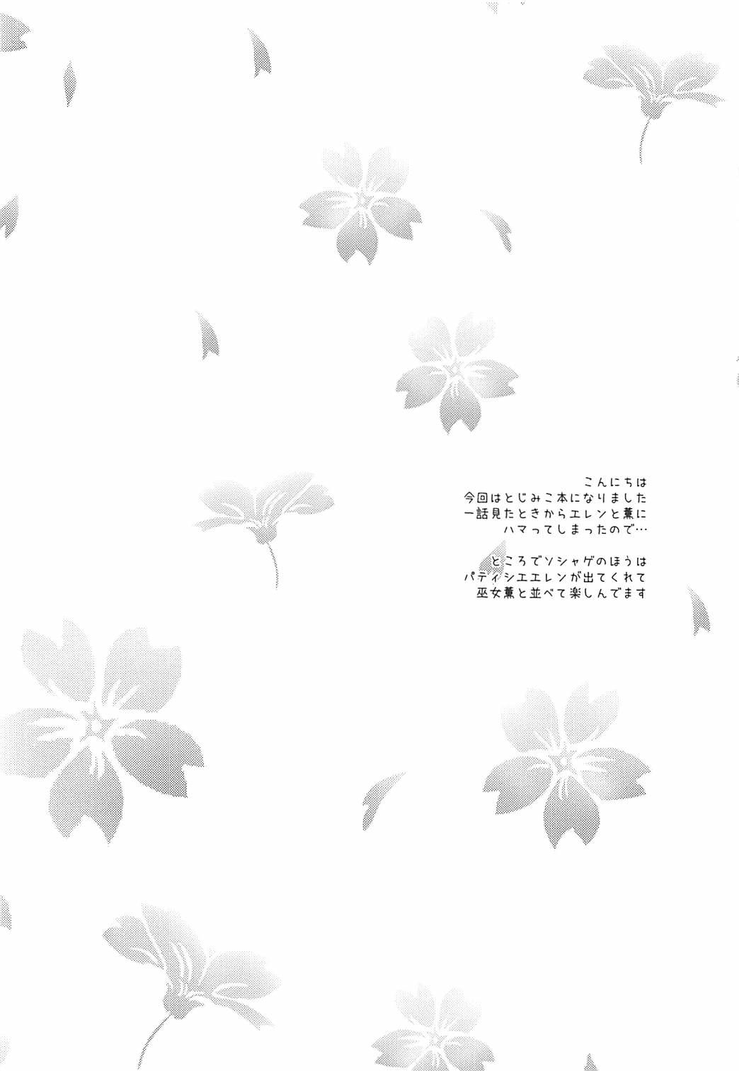 (COMIC1☆13) [Poire Mousse (Nashiki Noi)] Study Time (Toji no Miko) [Vietnamese Tiếng Việt] [Rebelliones] (COMIC1☆13) [ポワールムース (梨木のい)] スタディタイム (刀使ノ巫女) [ベトナム翻訳]