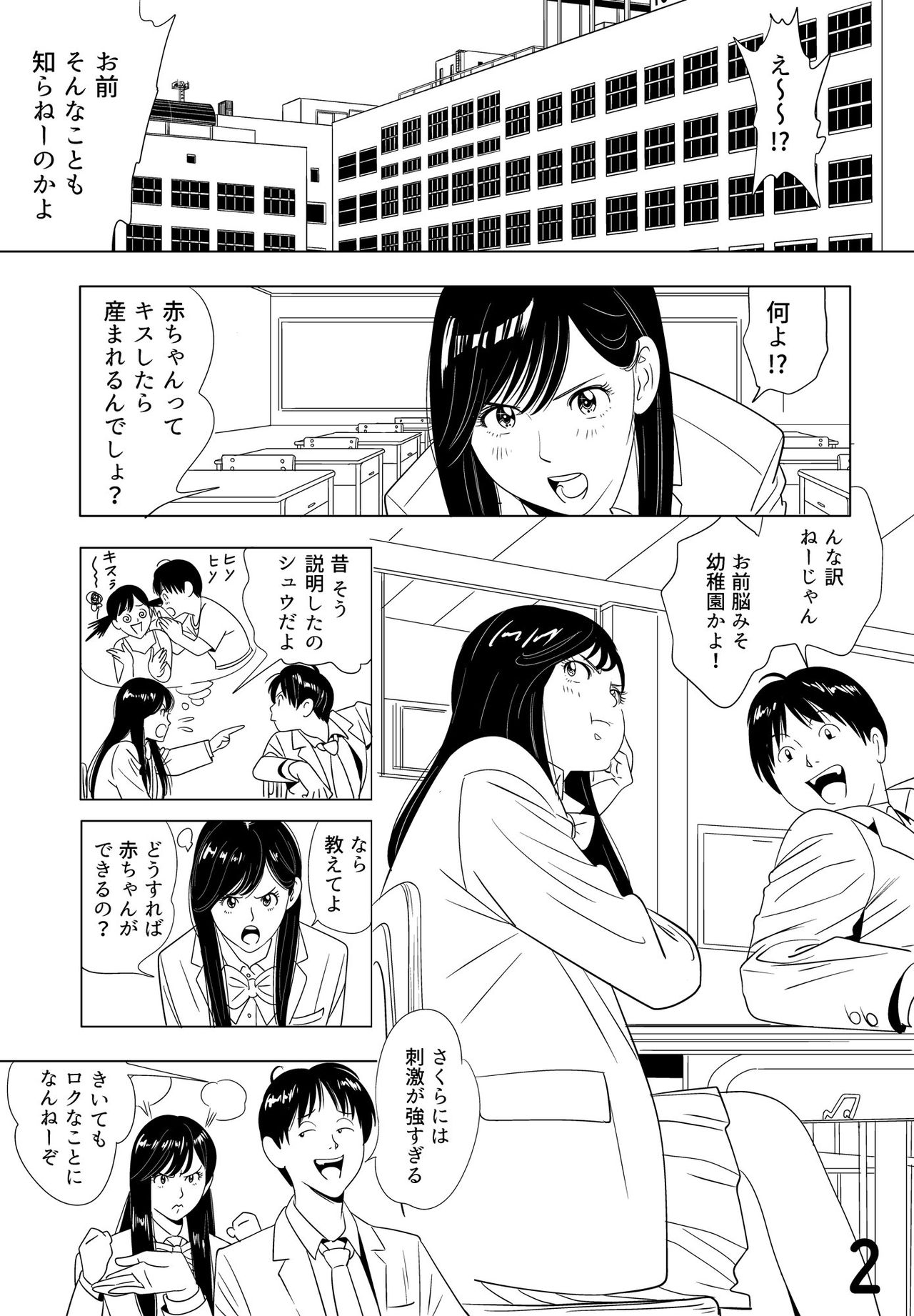 [Kidouchi Kon] Sex Education -short version- [Kidouchi_Kon] Sex Education -short version-