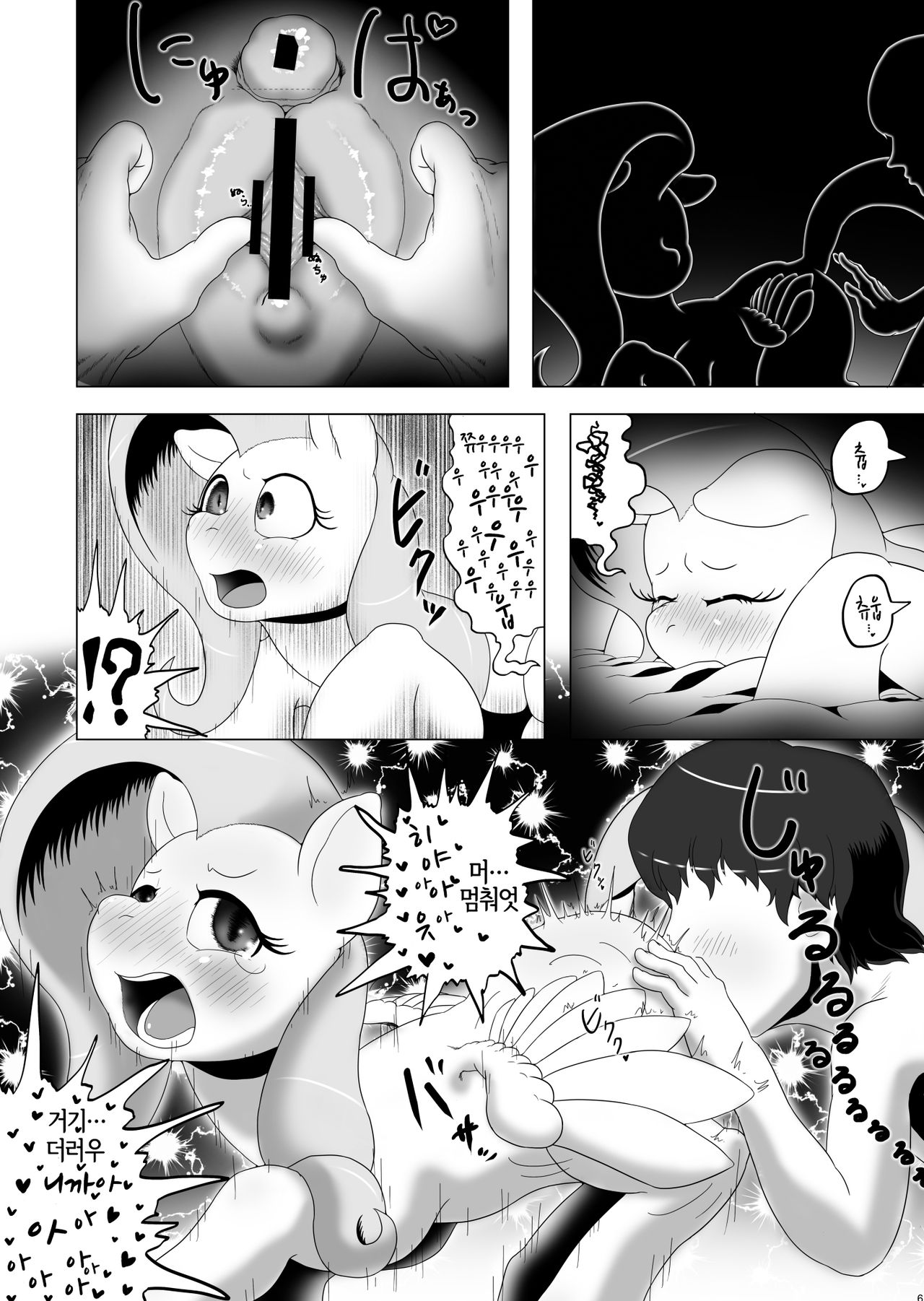 [Seiikkyou (Goto-Beido)] If moshimo PONY 2 (My Little Pony: Friendship is Magic) [Korean] [LWND] [Digital] [性一教 (ゴト・ベイドー)] If moshimo PONY 2 (マイリトルポニー～トモダチは魔法～) [韓国翻訳] [DL版]