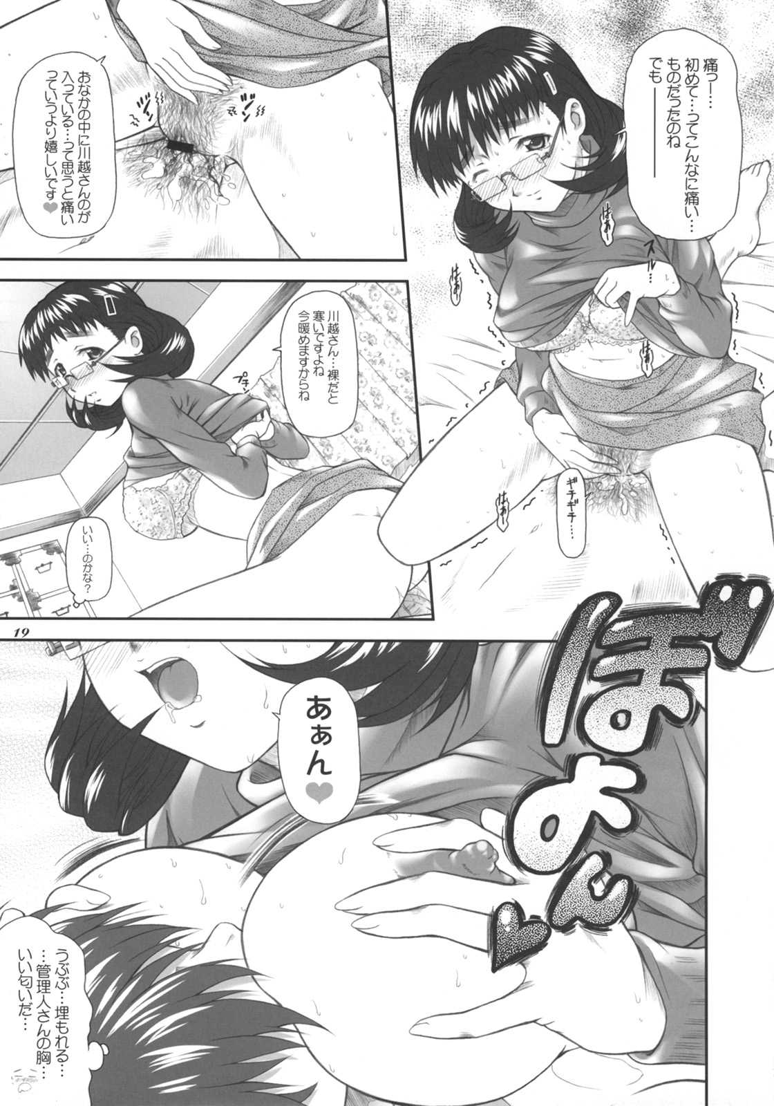 (C71) [OTOGIYA X-9 (Mizuki Haruto)] Chokoto bonbonboin!! (Chokotto Sister) (C71) [御伽屋X-9 (三月春人)] ちょことbonbonboin!! (ちょこッとSister)