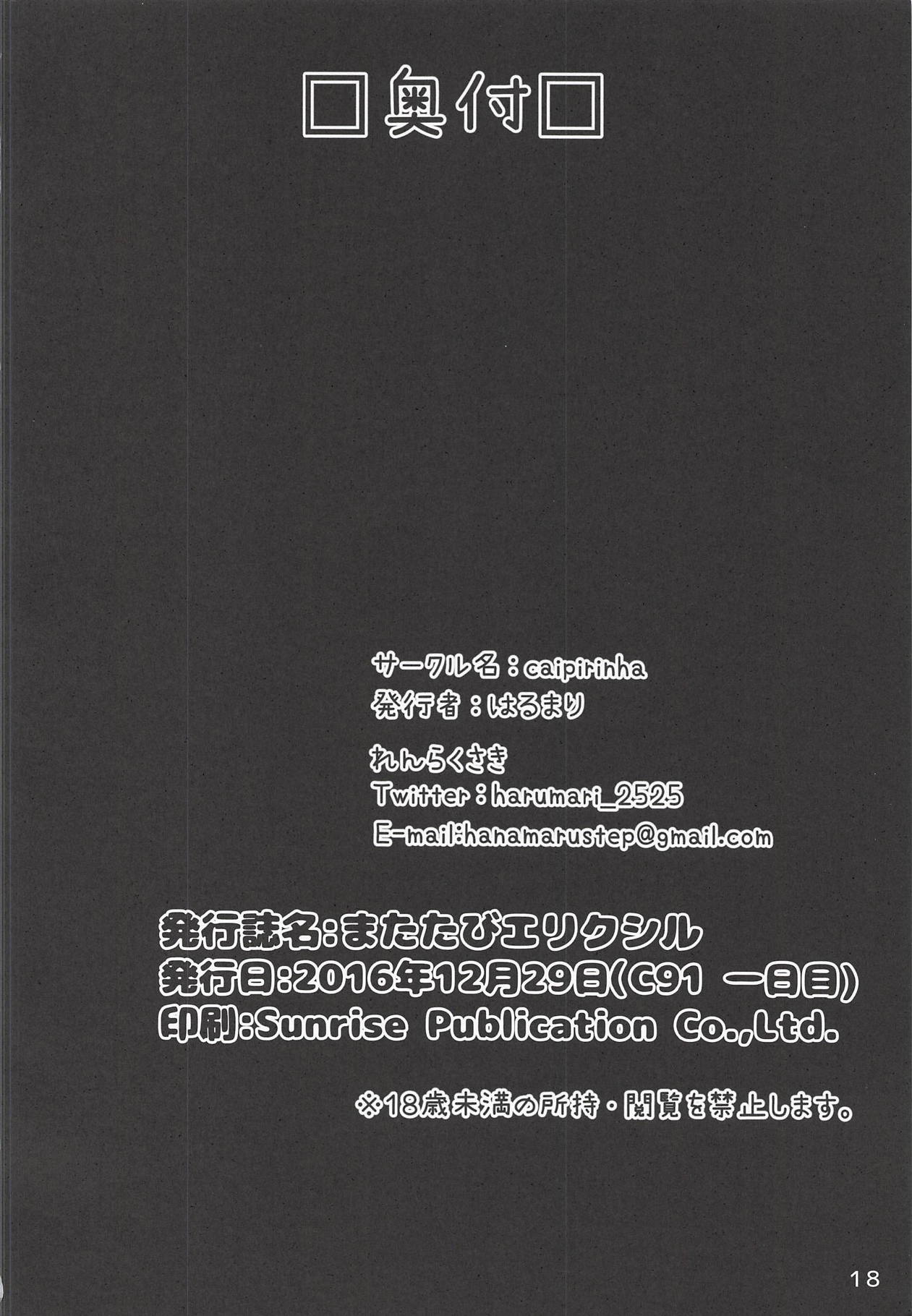 (C91) [caipirinha (Harumari)] Matatabi Elixir (Granblue Fantasy) [Chinese] [沒古戰場沒得逃漢化] (C91) [caipirinha (はるまり)] またたびエリクシル (グランブルーファンタジー) [中国翻訳]