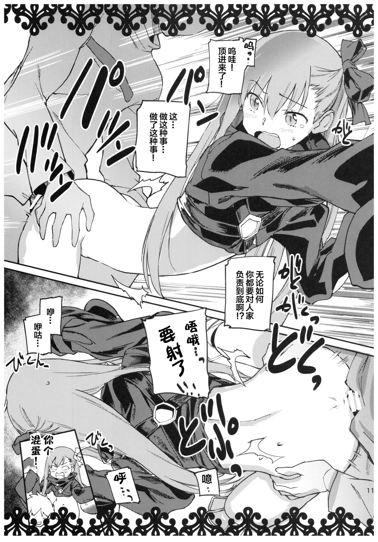 (C92) [Koban Dou (Sameda Koban)] Okini no Musume to Katappashi kara Eroi Koto ga Shitai! (Fate/Grand Order) [Chinese] [Lolipoi汉化组] (C92) [小判堂 (さめだ小判)] お気にの娘と片っ端からエロい事がしたい! (Fate/Grand Order) [中国翻訳]