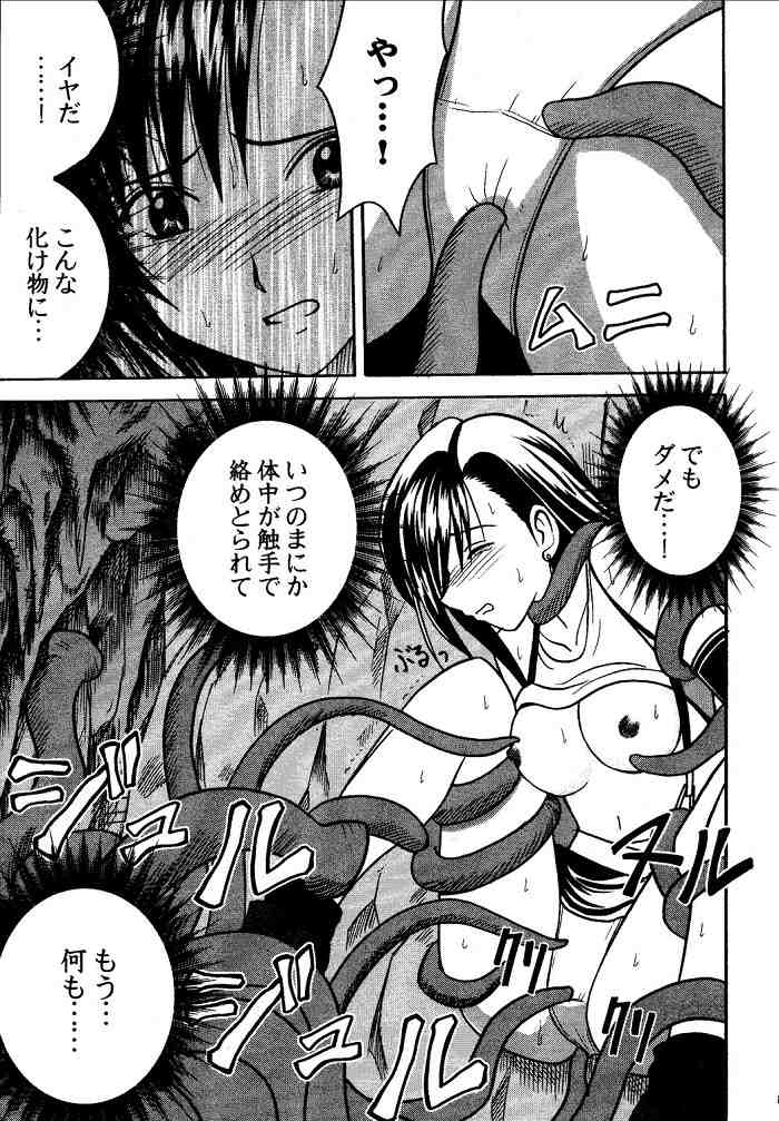 [Crimson Comics] Kajitsu Soushuuhen (Final Fantasy VII) 