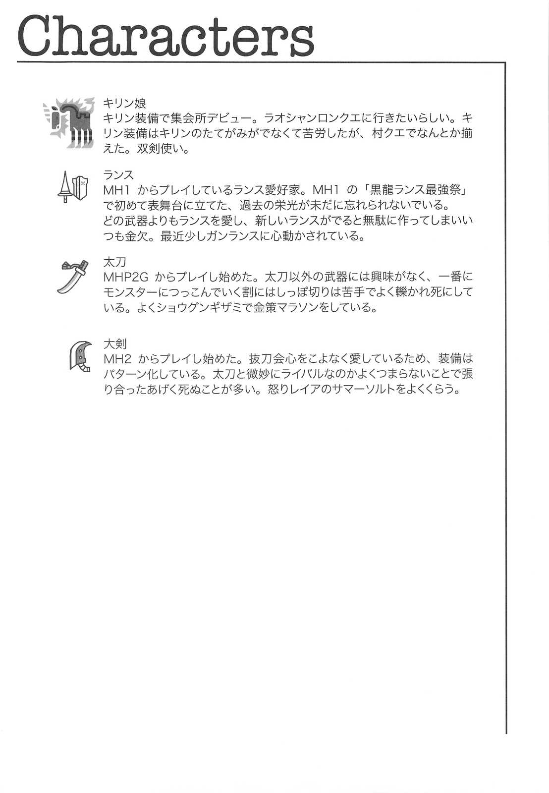 (C75)[HIGH RISK REVOLUTION]Hokaku no tatsujin (MH) 
